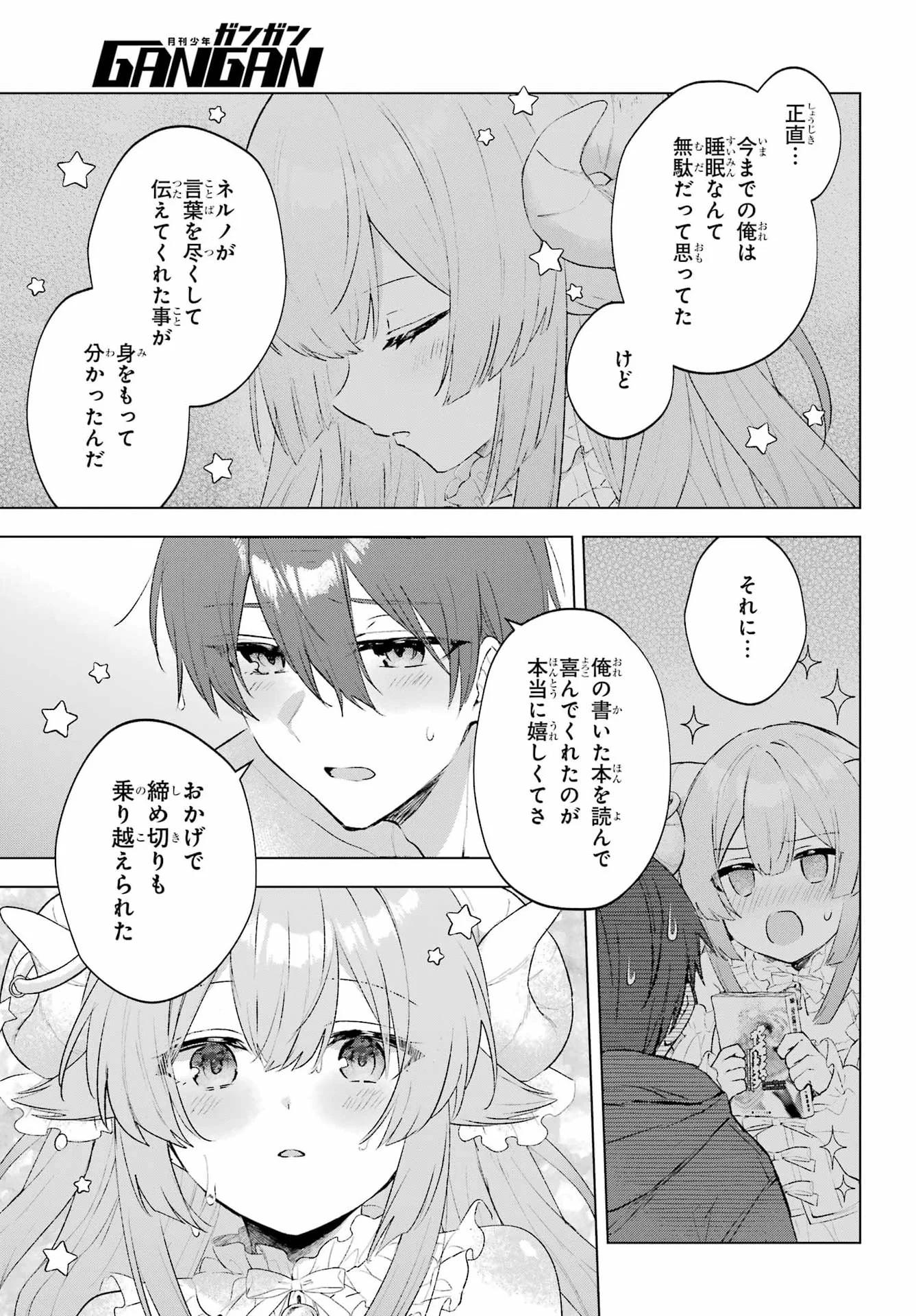 SUIMA-CHAN WA NEKASHITSUKETAI Chapter 1 page 50 - nihonkuni.com