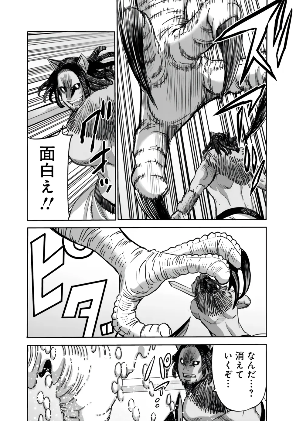 URAGIRARETA S RANK BOUKENSHA NO ORE WA, AISURU DOREI NO KANOJORA TO TOMONI DOREI DAKE NO HAREM GUILD O TSUKURU (MANGA) - RAW Chap 142 - Pic 3