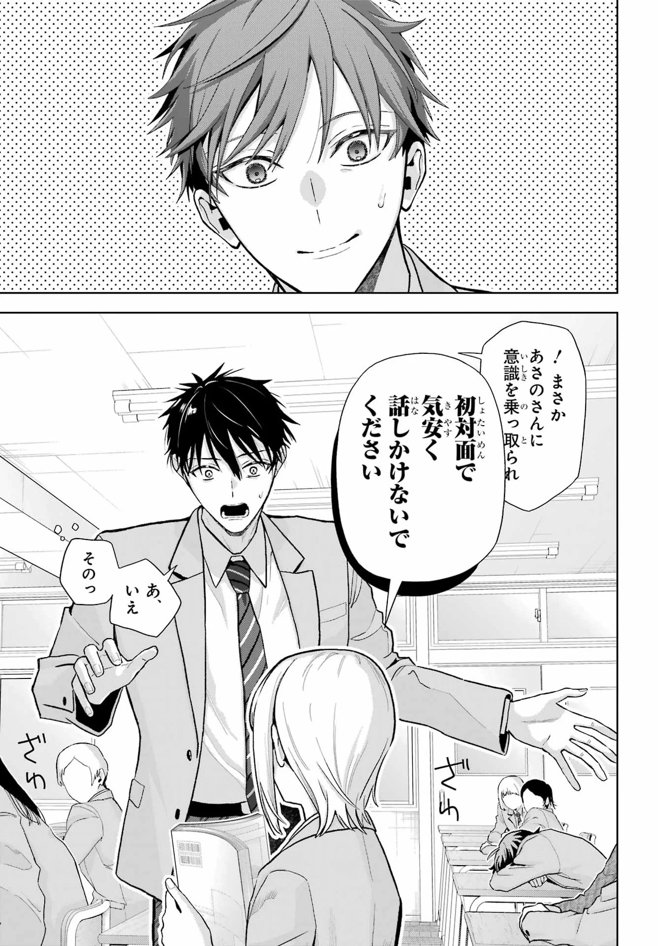 BOKU NO NOROI NO KYUUKETSUKI Chapter 48.1 - Page 17