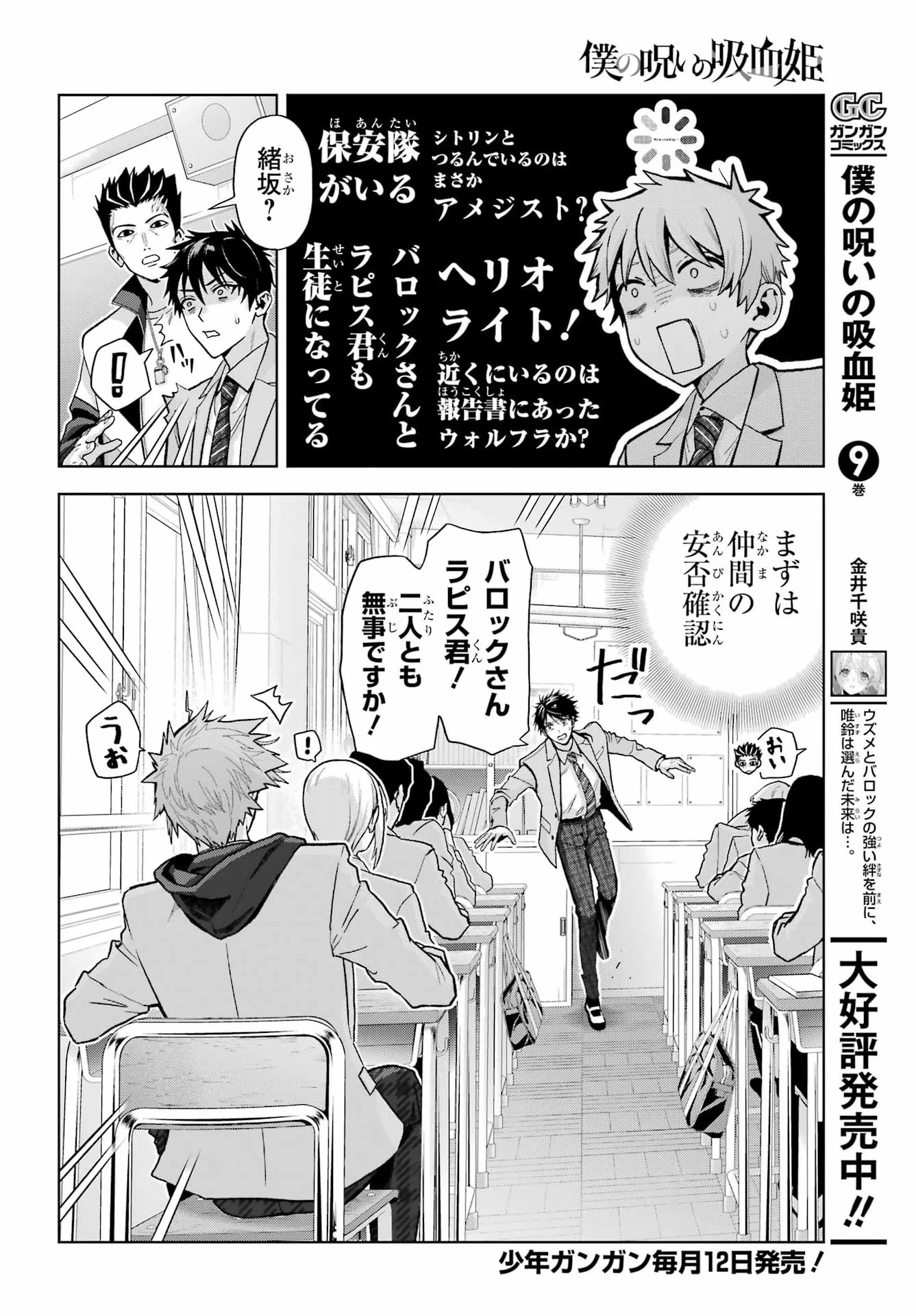 BOKU NO NOROI NO KYUUKETSUKI Chapter 48.1 - Page 14