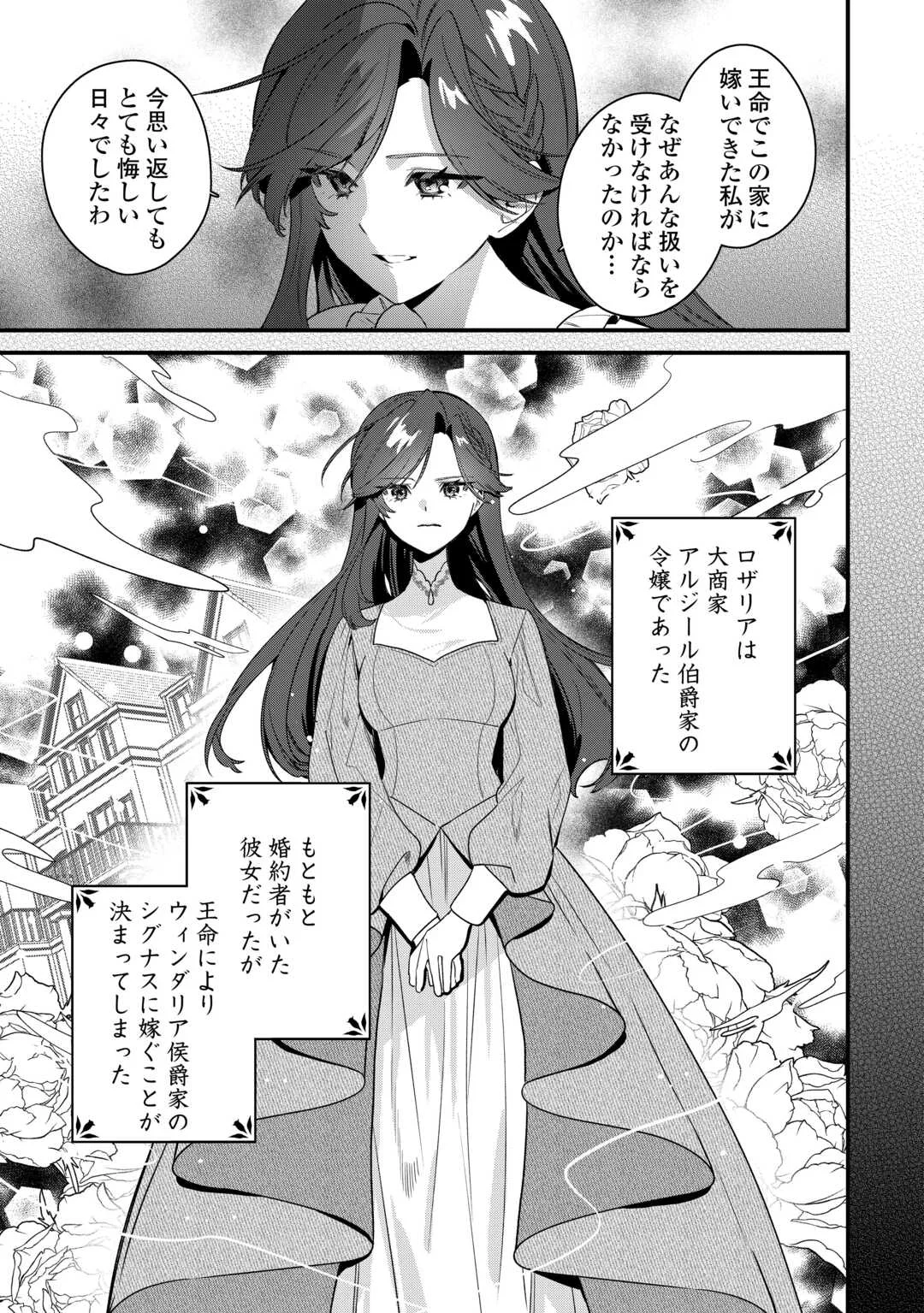 OUMEI TTE NAN DESU KA? ~SHIITAGERARE SAIJO WA RIFUJIN NA GAMAN WO YAMERU KOTO NI SHITA~ Chap 1 - Pic 9