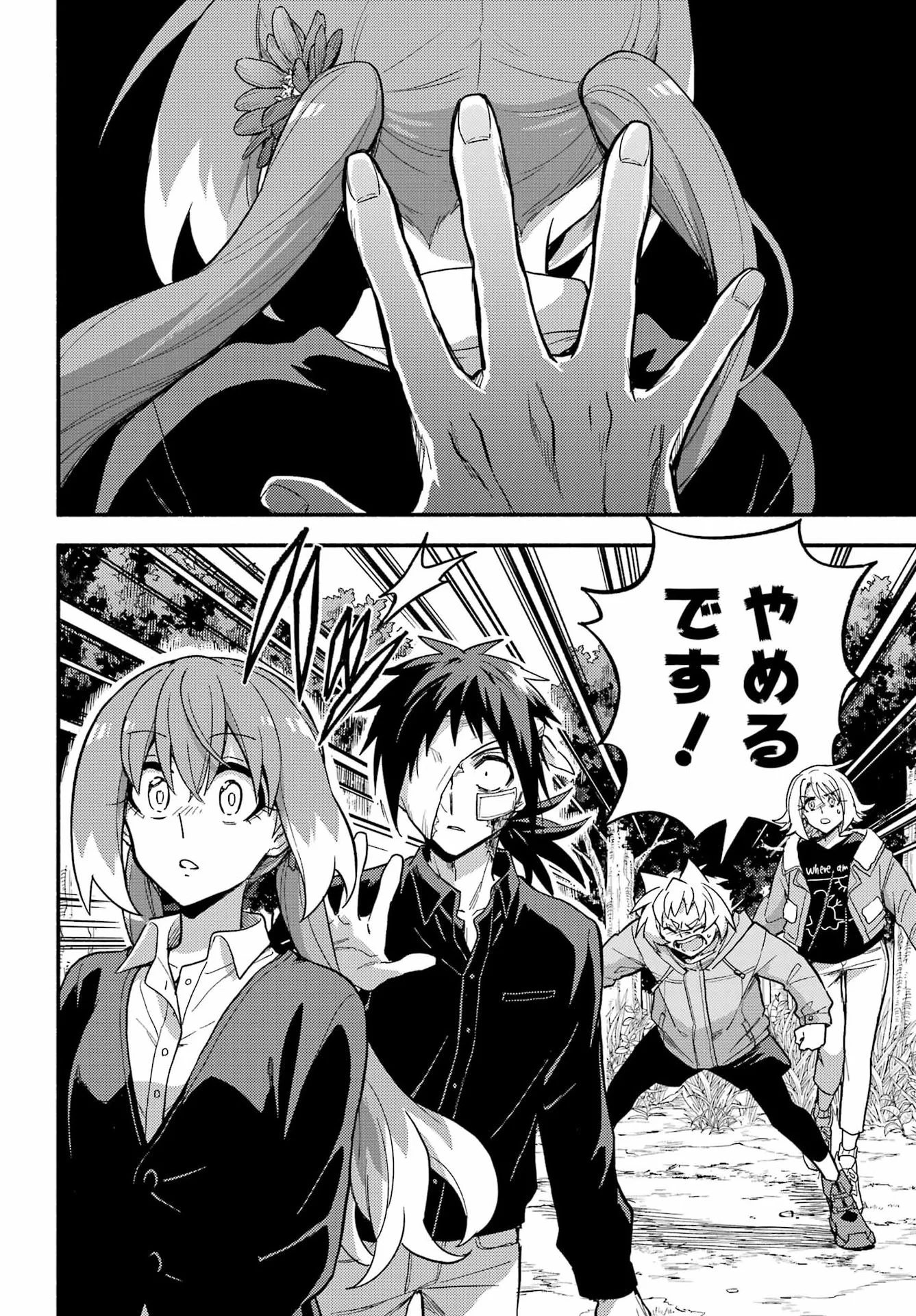 Munou na Nana - Raw Chap 122 - Pic 19