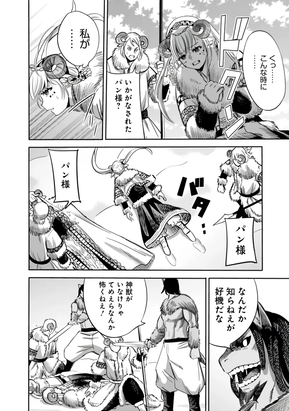 URAGIRARETA S RANK BOUKENSHA NO ORE WA, AISURU DOREI NO KANOJORA TO TOMONI DOREI DAKE NO HAREM GUILD O TSUKURU (MANGA) - RAW Chap 142 - Pic 4