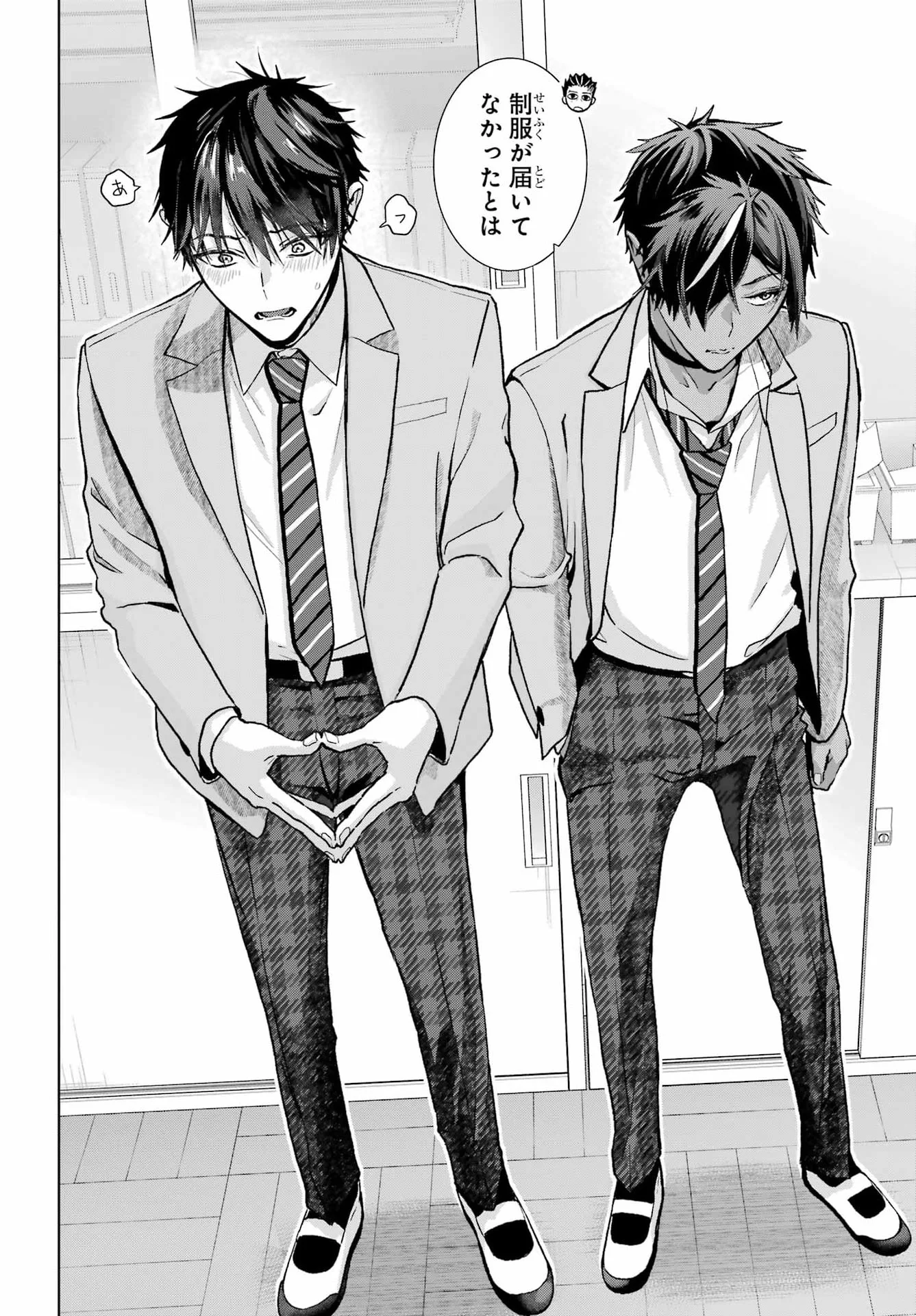 BOKU NO NOROI NO KYUUKETSUKI Chapter 48.1 - Page 4