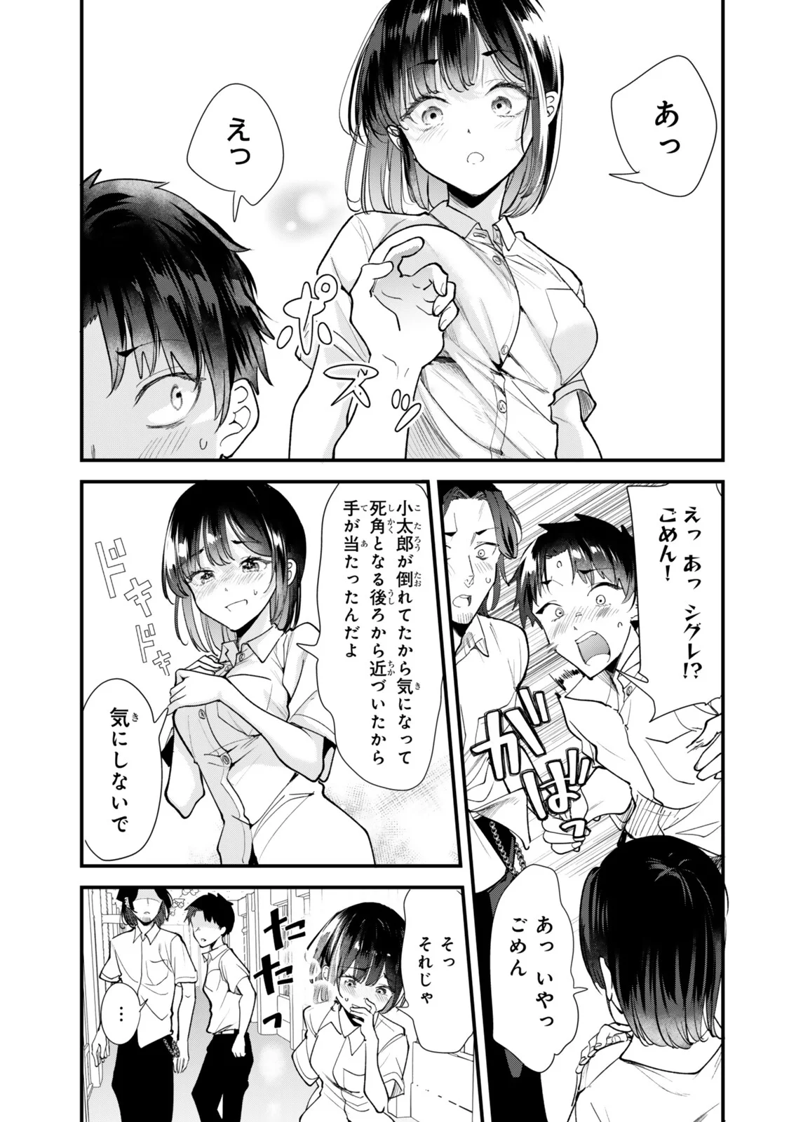 WHEN TRYING TO GET BACK AT THE HOMETOWN BULLIES, ANOTHER BATTLE BEGAN Chapter 83.1 page 7 - nihonkuni.com