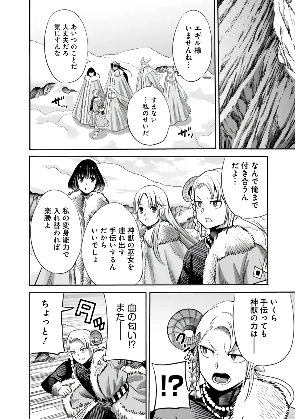 URAGIRARETA S RANK BOUKENSHA NO ORE WA, AISURU DOREI NO KANOJORA TO TOMONI DOREI DAKE NO HAREM GUILD O TSUKURU (MANGA) - RAW Chap 142 - Pic 6