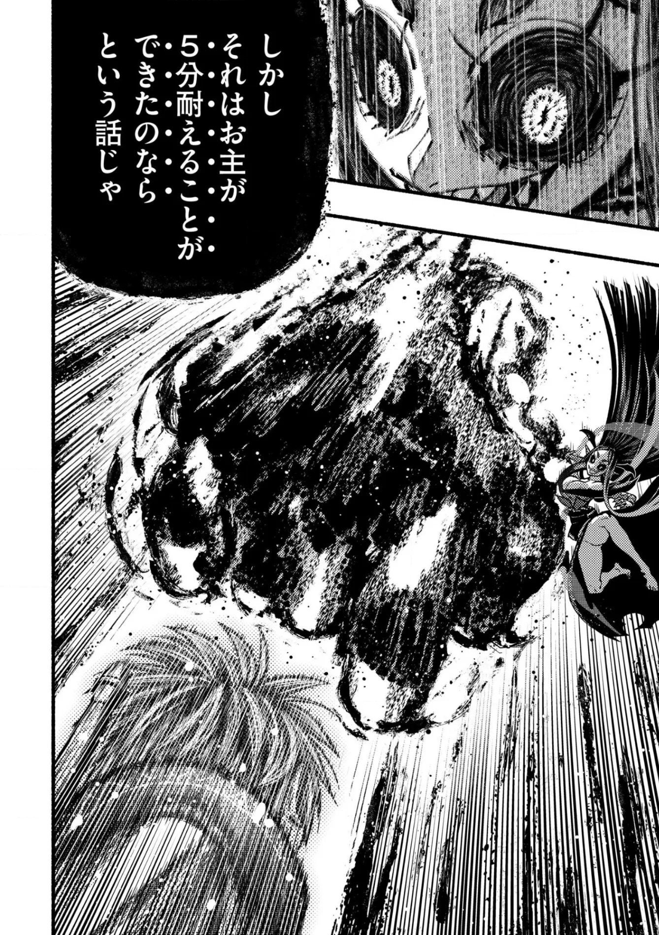 RYUU TO AYUMU NARIAGARI BOUKENSHA-DOU Chap 41.2 - Pic 2