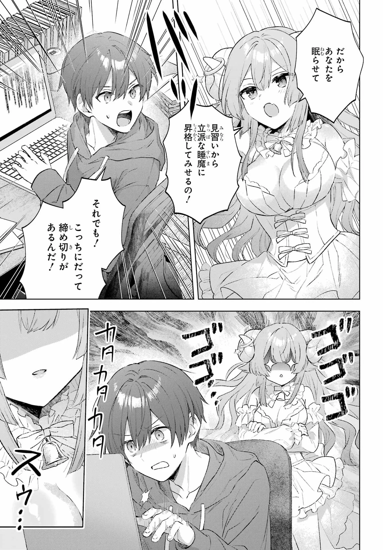 SUIMA-CHAN WA NEKASHITSUKETAI Chapter 1 page 24 - nihonkuni.com