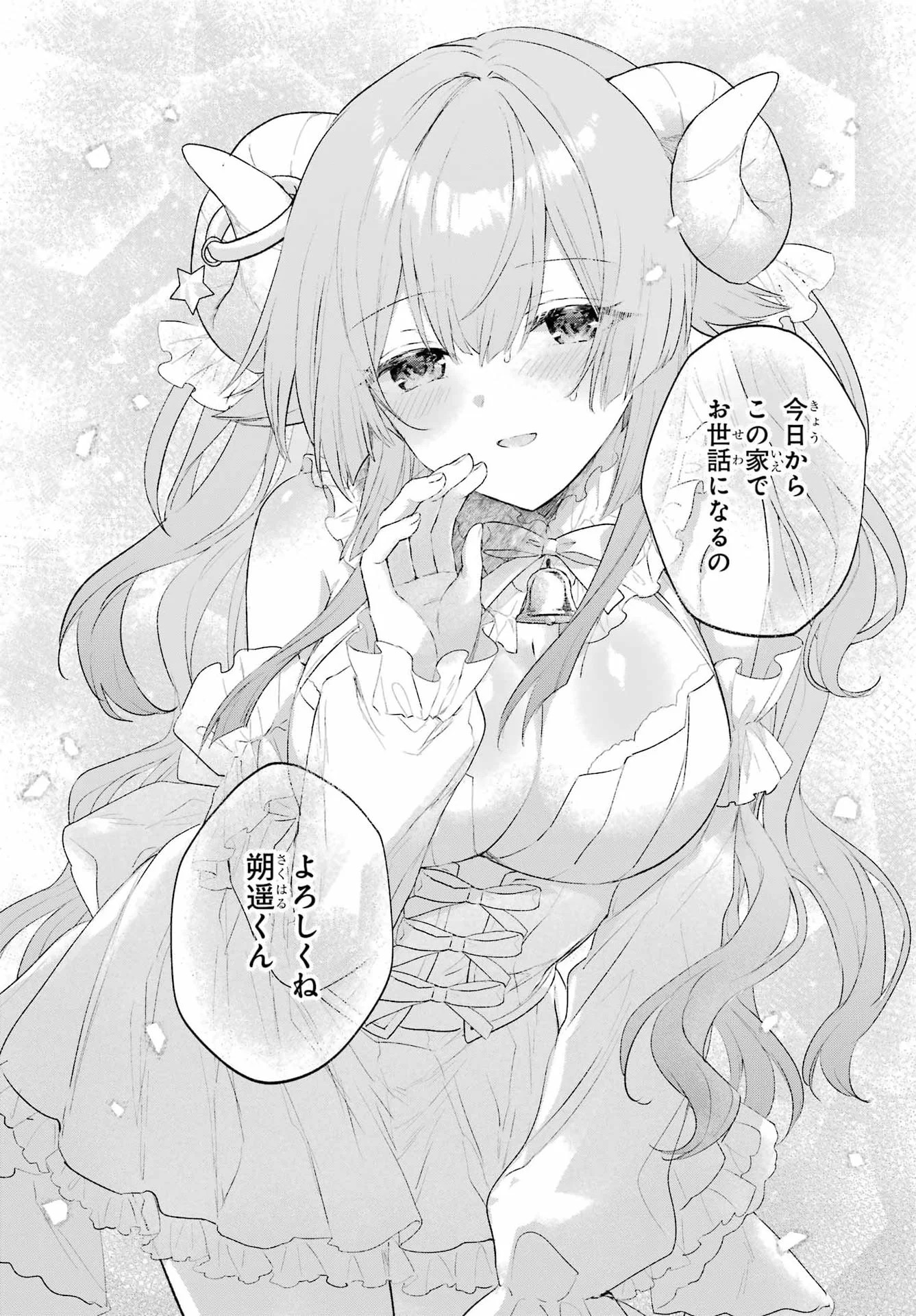 SUIMA-CHAN WA NEKASHITSUKETAI Chapter 1 page 55 - nihonkuni.com