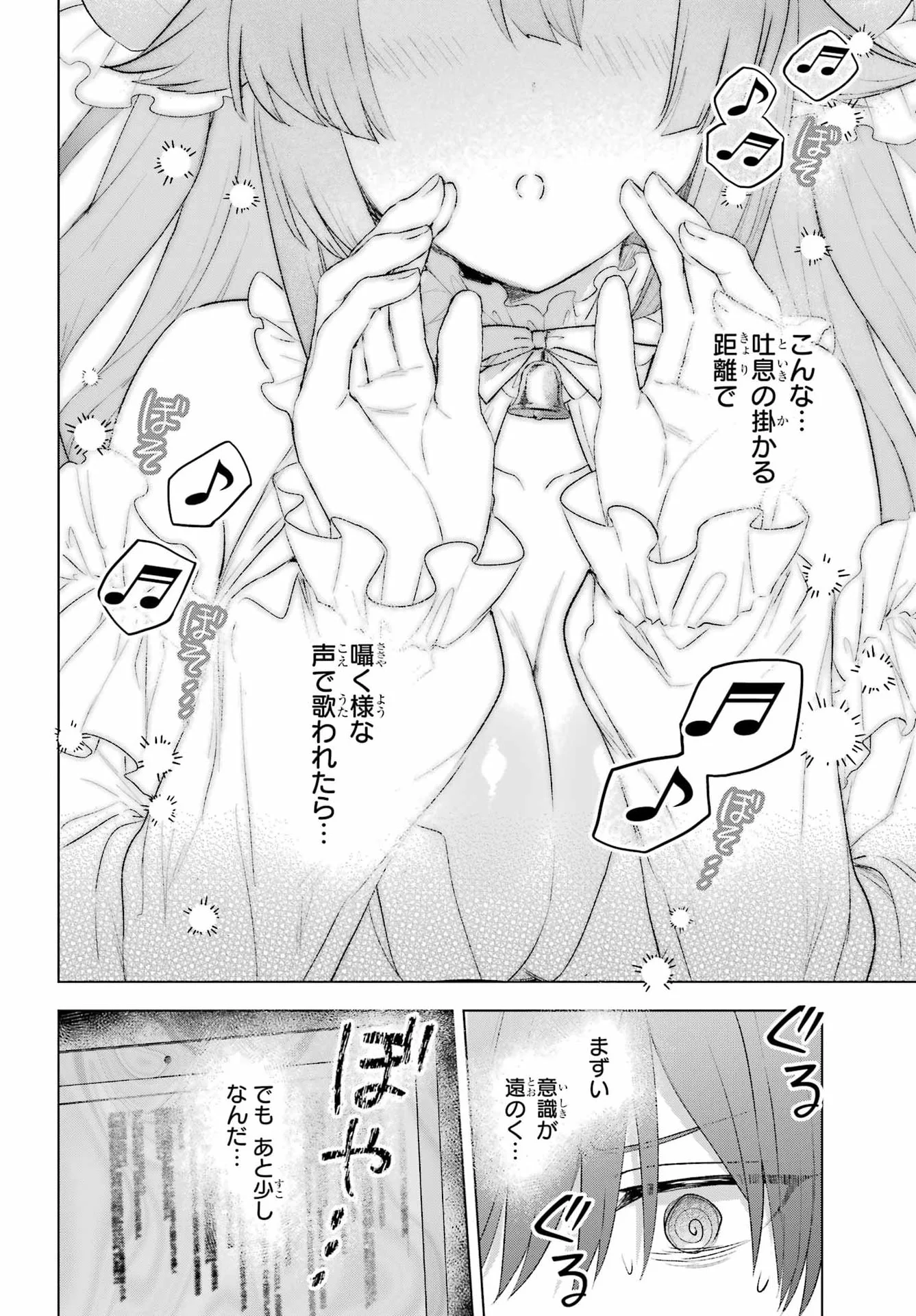 SUIMA-CHAN WA NEKASHITSUKETAI Chapter 1 page 27 - nihonkuni.com