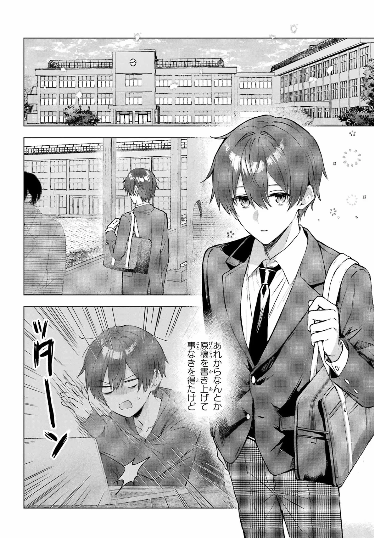 SUIMA-CHAN WA NEKASHITSUKETAI Chapter 1 page 41 - nihonkuni.com