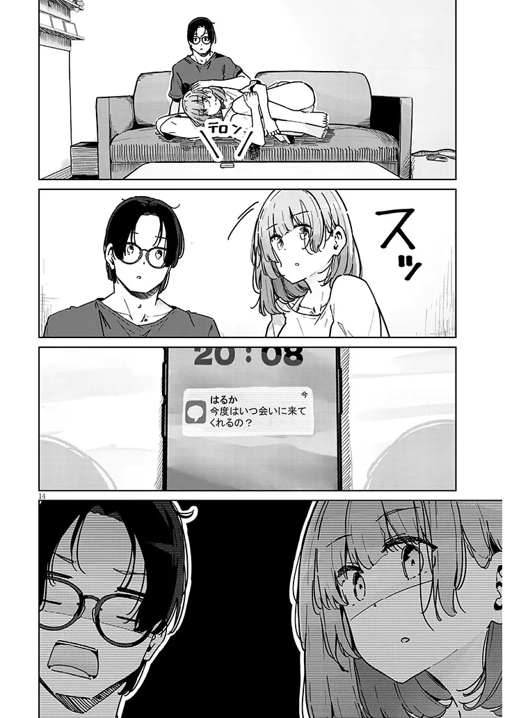 SHINKON DAKEDO CAPTAIN NO KANOJO TOWA MADA YARENAI Chap 1 - Pic 14