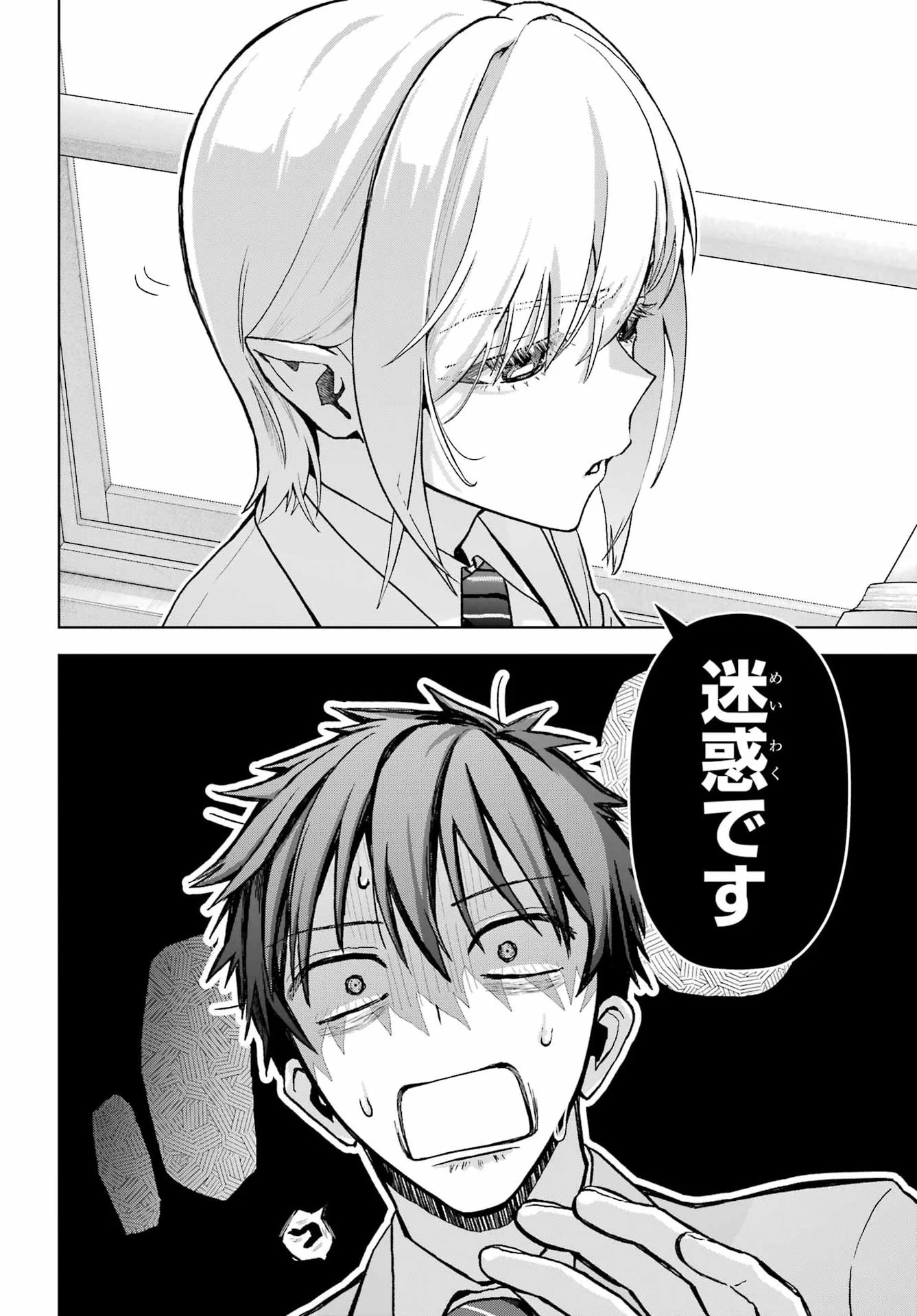 BOKU NO NOROI NO KYUUKETSUKI Chapter 48.1 - Page 18