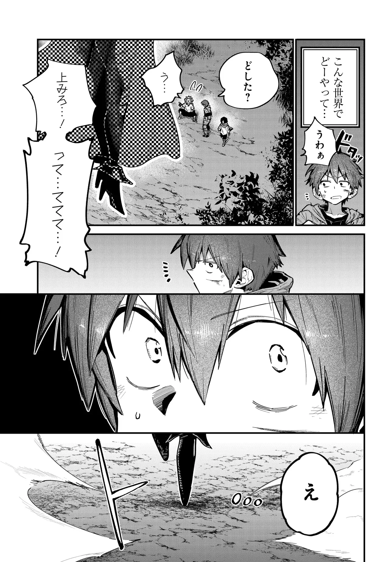 SAIJAKU TO YOBARETA KENTOUSHI NO GAME CHISHIKI MUSOU: JOSONDANPI SEKAI NO COLOSSEUM DE NARIAGARU Chapter 1 - Page 61