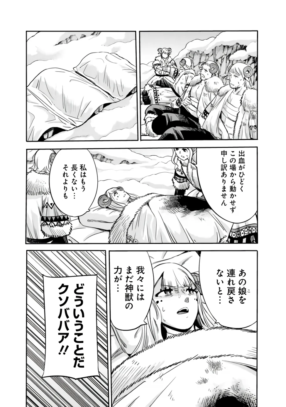 URAGIRARETA S RANK BOUKENSHA NO ORE WA, AISURU DOREI NO KANOJORA TO TOMONI DOREI DAKE NO HAREM GUILD O TSUKURU (MANGA) - RAW Chap 142 - Pic 7