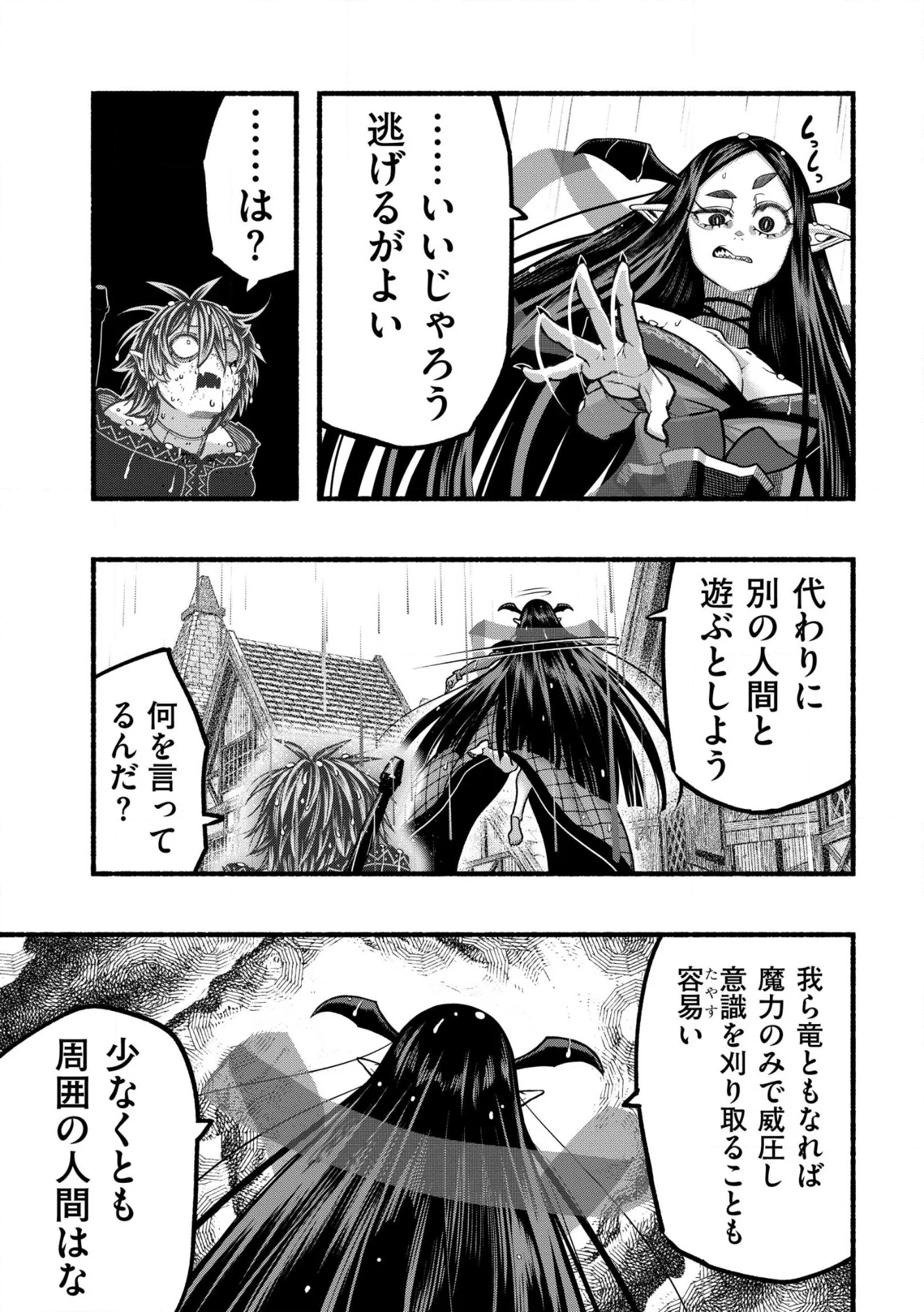 RYUU TO AYUMU NARIAGARI BOUKENSHA-DOU Chap 41.2 - Pic 9