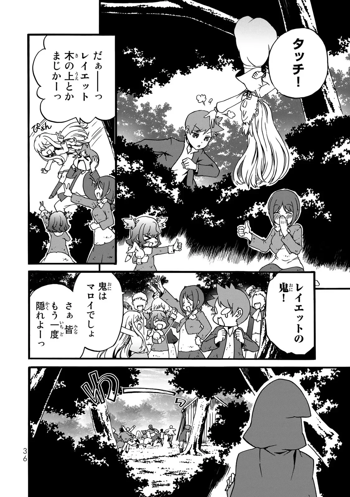 POTION-DANOMI DE IKINOBIMASU! ZOKU Chapter 4 page 34 - nihonkuni.com