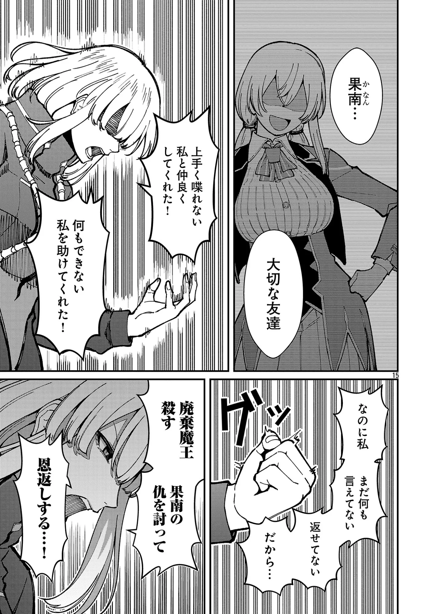 SAIKYOU NO MAOU NI KITAERARETA YUUSHA, ISEKAI KIKANSHA-TACHI NO GAKUEN DE MUSOU SURU Chap 44.2 - Pic 6