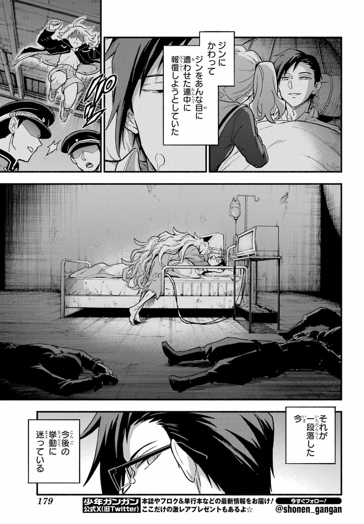 Munou na Nana - Raw Chap 122 - Pic 12