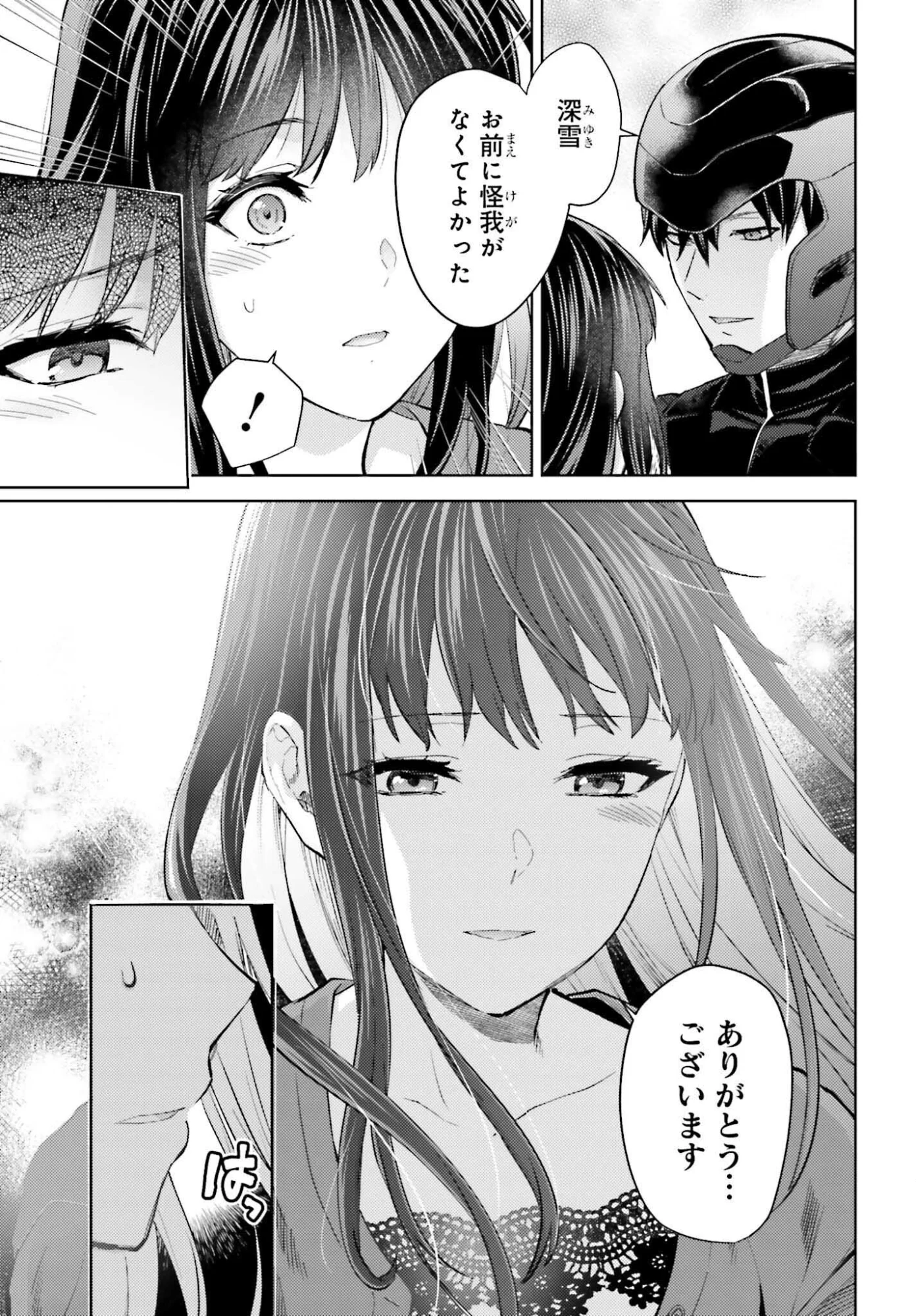 MAHOUKA KOUKOU NO RETTOUSEI TSUISEKI-HEN Chap 1 - Pic 11