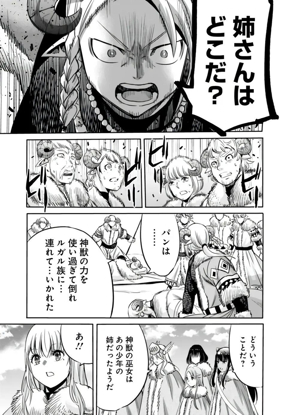 URAGIRARETA S RANK BOUKENSHA NO ORE WA, AISURU DOREI NO KANOJORA TO TOMONI DOREI DAKE NO HAREM GUILD O TSUKURU (MANGA) - RAW Chap 142 - Pic 9