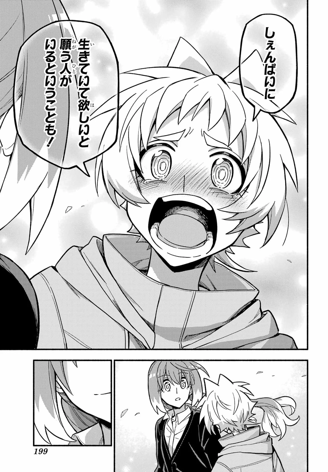 Munou na Nana - Raw Chap 122 - Pic 32