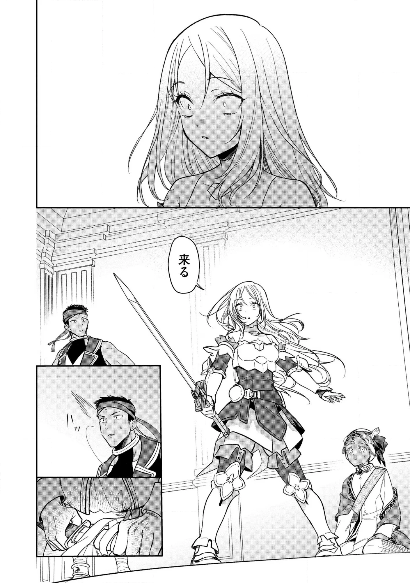 Ossan wa Uzeeeen da yo! tte Guild kara Tsuihou Shita Kuse ni, Go kara Fukki Yousei o Dasarete mo Osoi. Saikou no Nakama to Deatta Ore wa Kocchi de Saikyou o Mezasu! (Manga) Chap 29.3 - Pic 6
