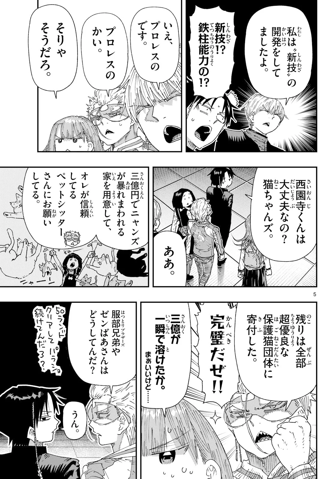 PARASHOPPERS Chapter 71 page 5 - nihonkuni.com