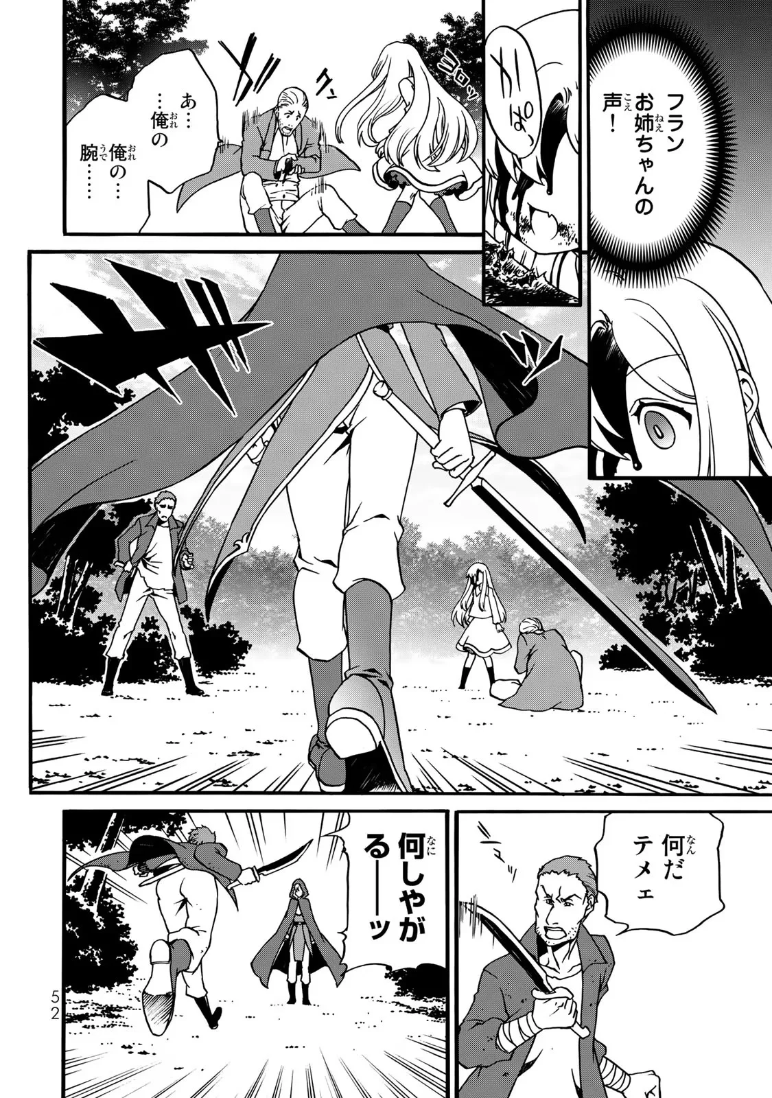 POTION-DANOMI DE IKINOBIMASU! ZOKU Chapter 4 page 50 - nihonkuni.com
