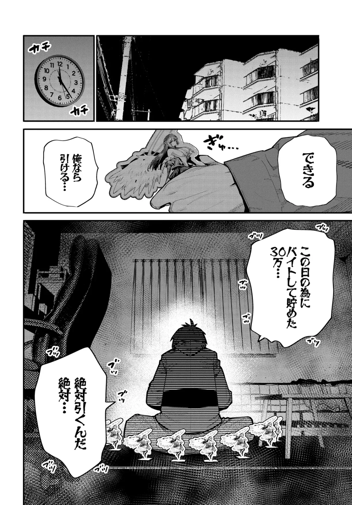 SAIJAKU TO YOBARETA KENTOUSHI NO GAME CHISHIKI MUSOU: JOSONDANPI SEKAI NO COLOSSEUM DE NARIAGARU Chapter 1 - Page 4