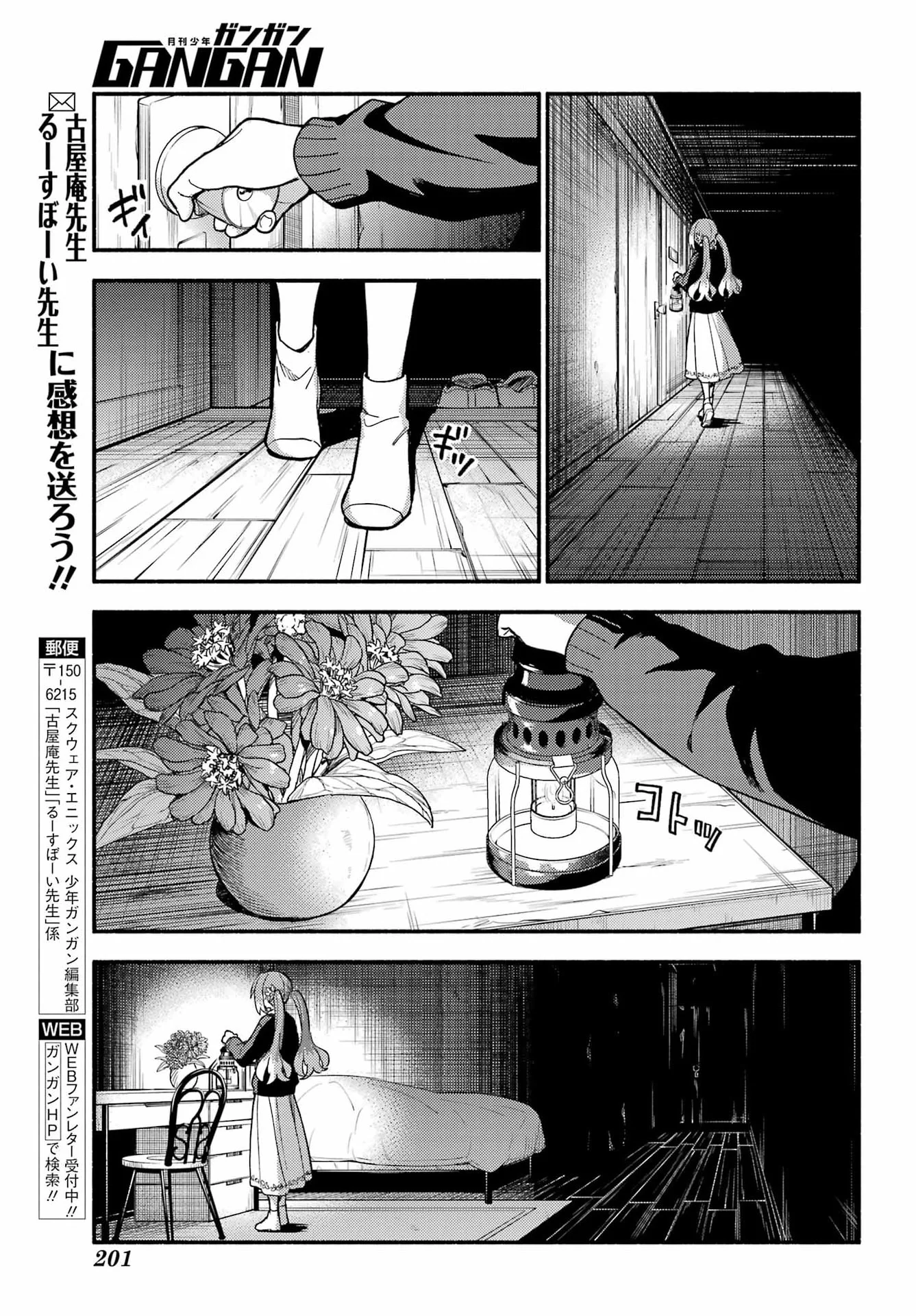 Munou na Nana - Raw Chap 122 - Pic 34