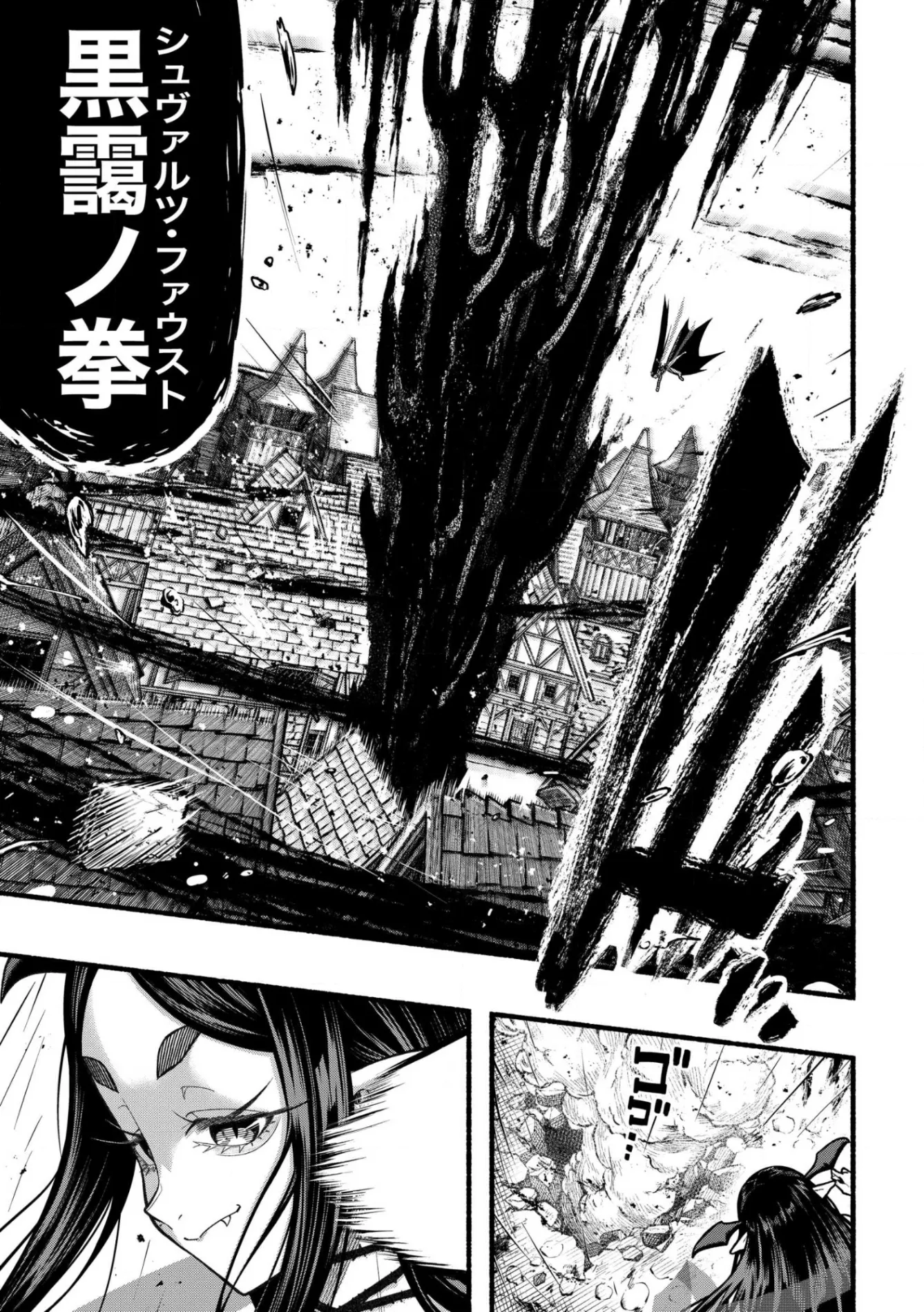 RYUU TO AYUMU NARIAGARI BOUKENSHA-DOU Chap 41.2 - Pic 3