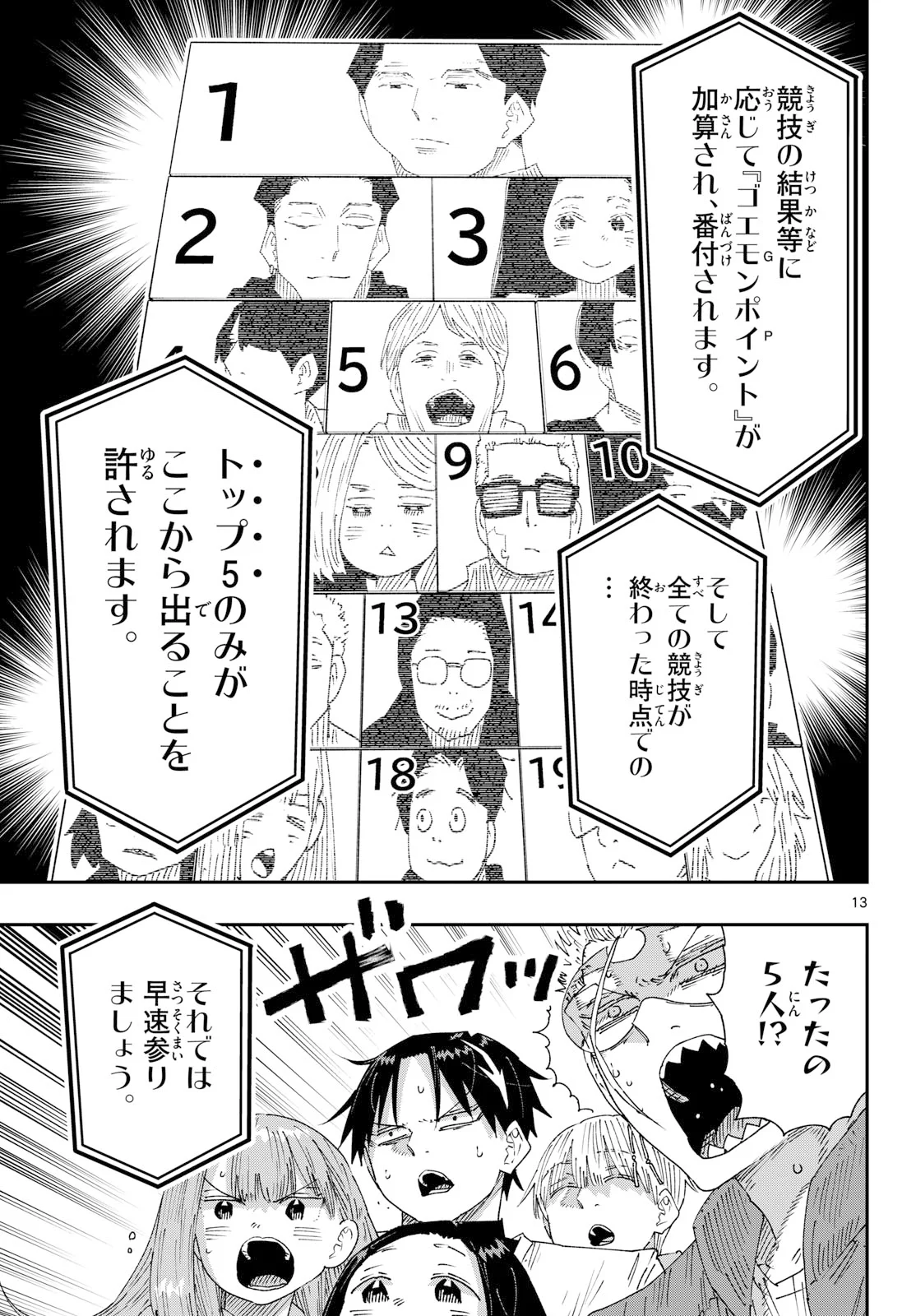 PARASHOPPERS Chapter 71 page 13 - nihonkuni.com