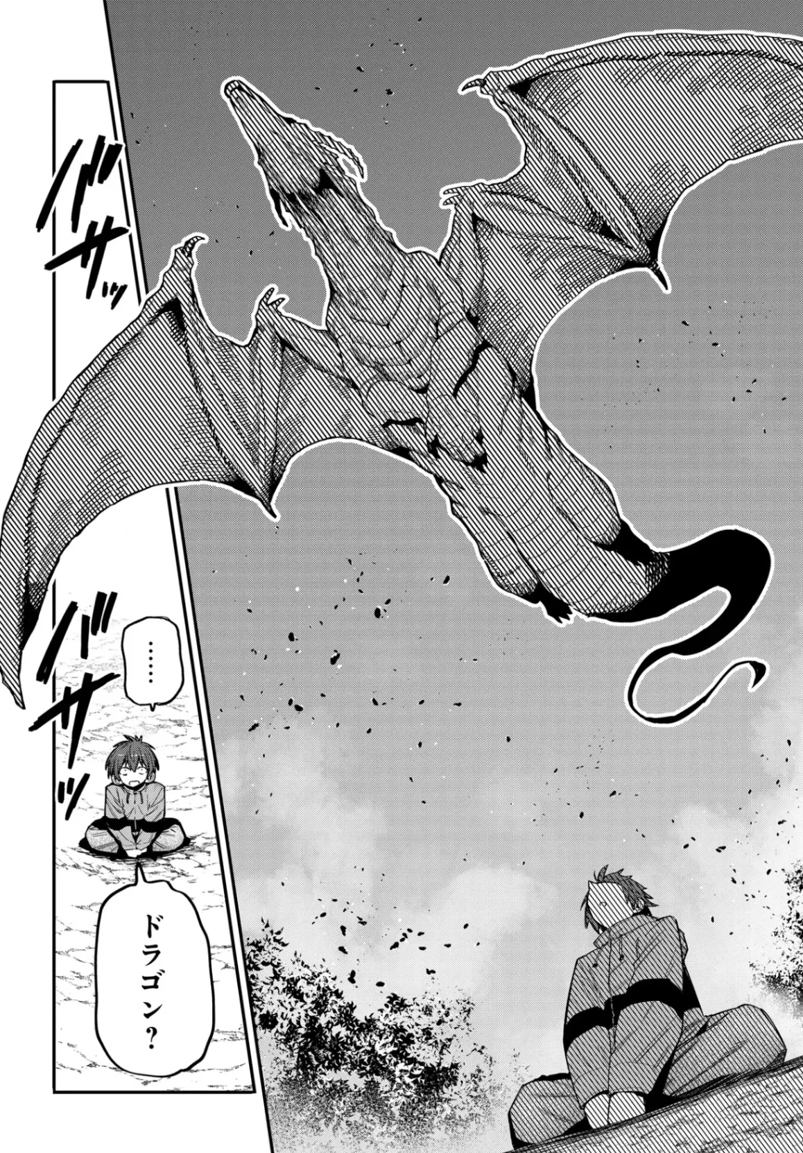 SAIJAKU TO YOBARETA KENTOUSHI NO GAME CHISHIKI MUSOU: JOSONDANPI SEKAI NO COLOSSEUM DE NARIAGARU Chapter 1 - Page 10