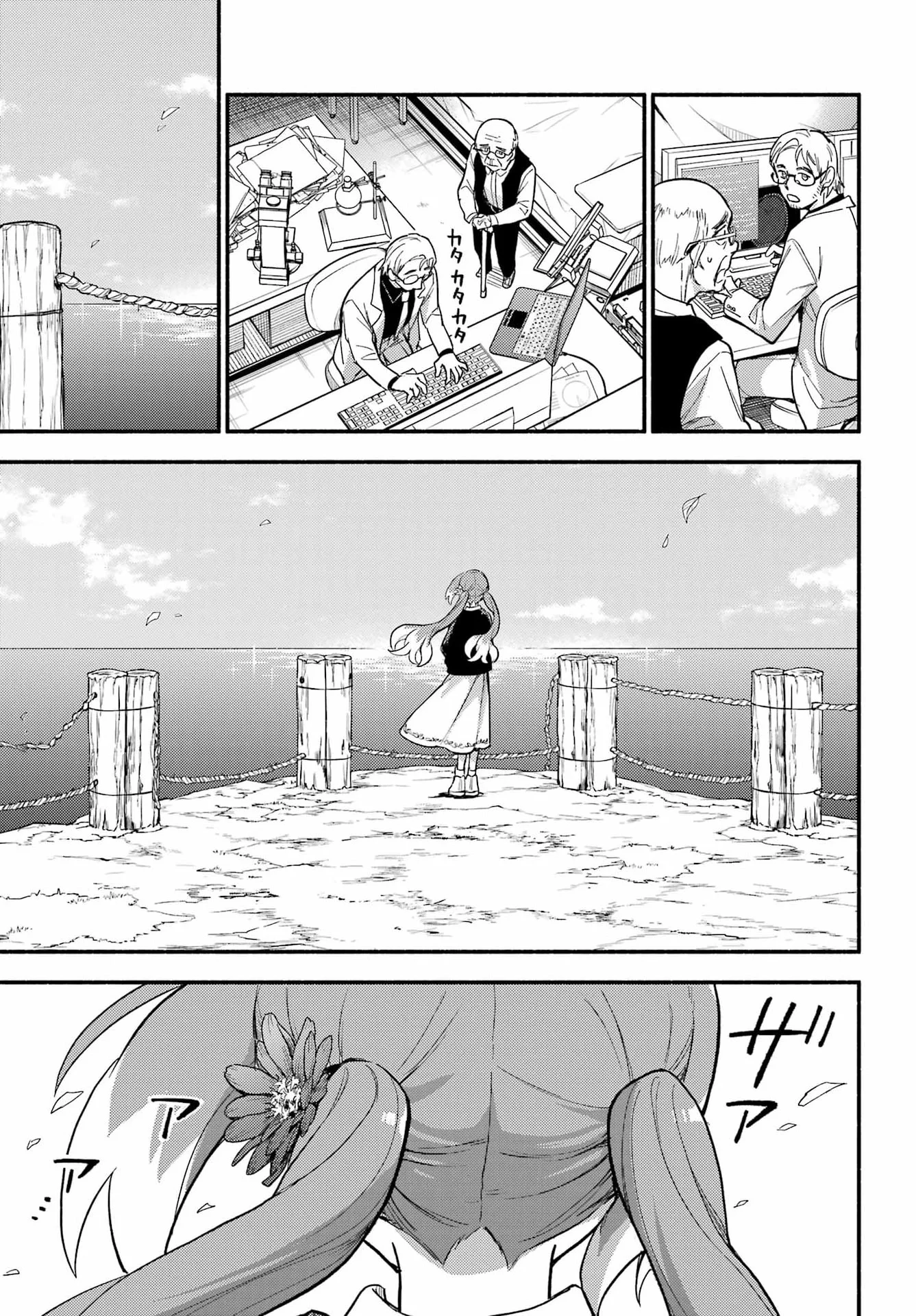 Munou na Nana - Raw Chap 122 - Pic 18
