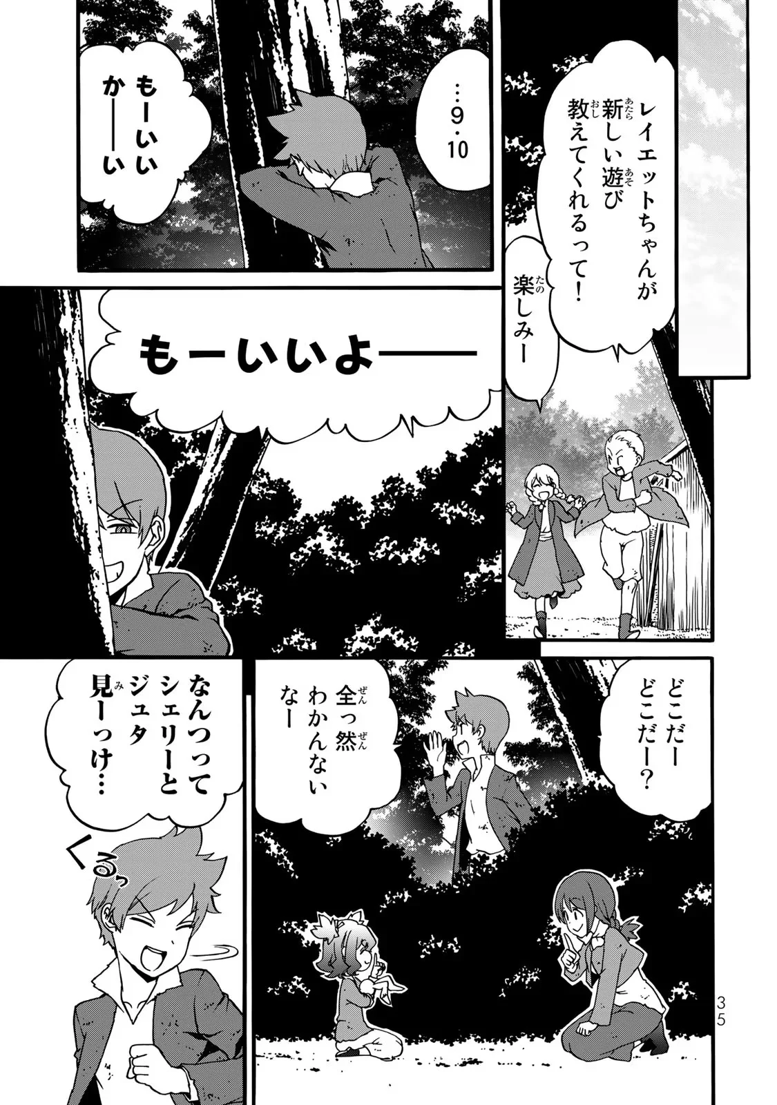 POTION-DANOMI DE IKINOBIMASU! ZOKU Chapter 4 page 33 - nihonkuni.com