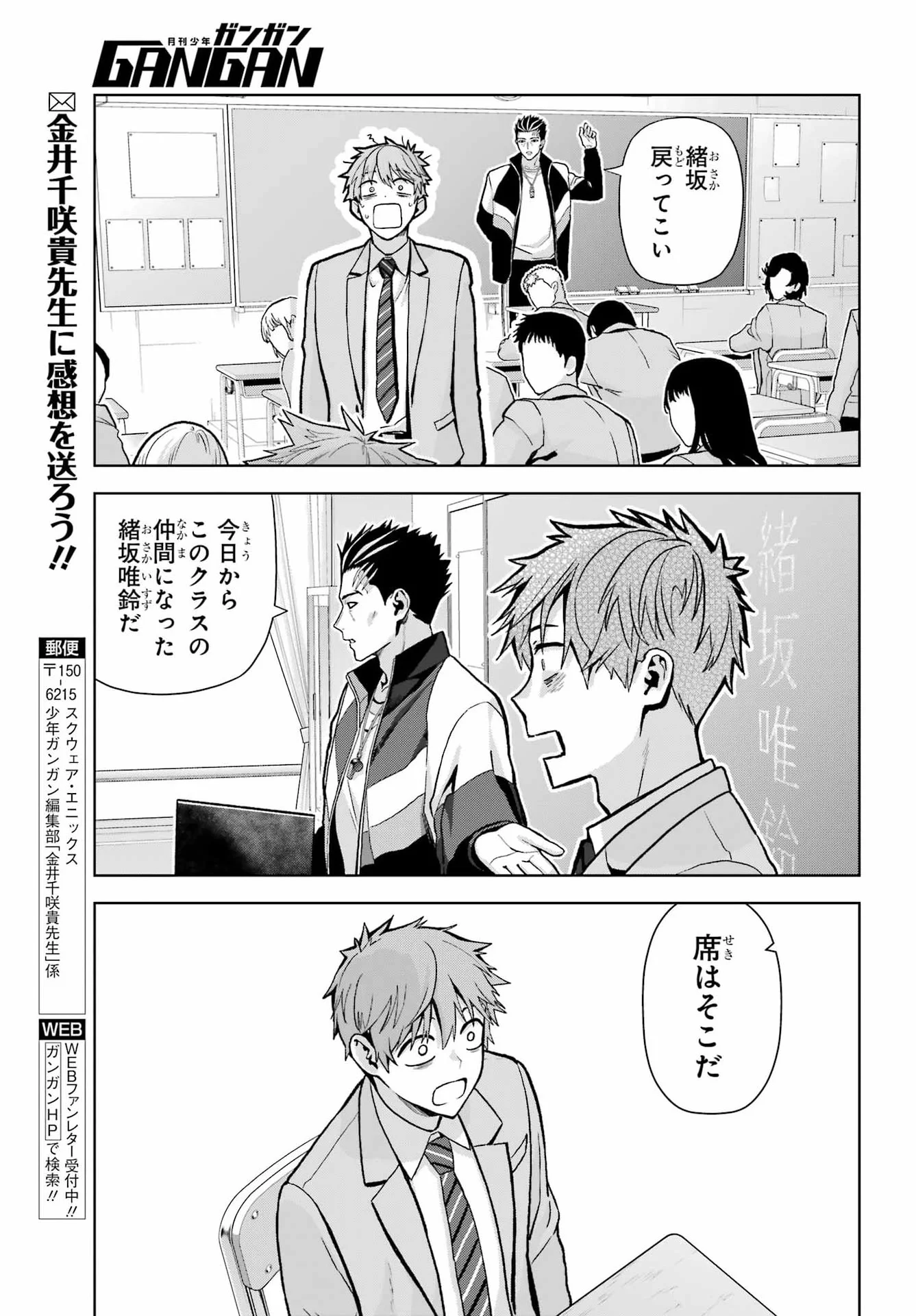 BOKU NO NOROI NO KYUUKETSUKI Chapter 48.1 - Page 19