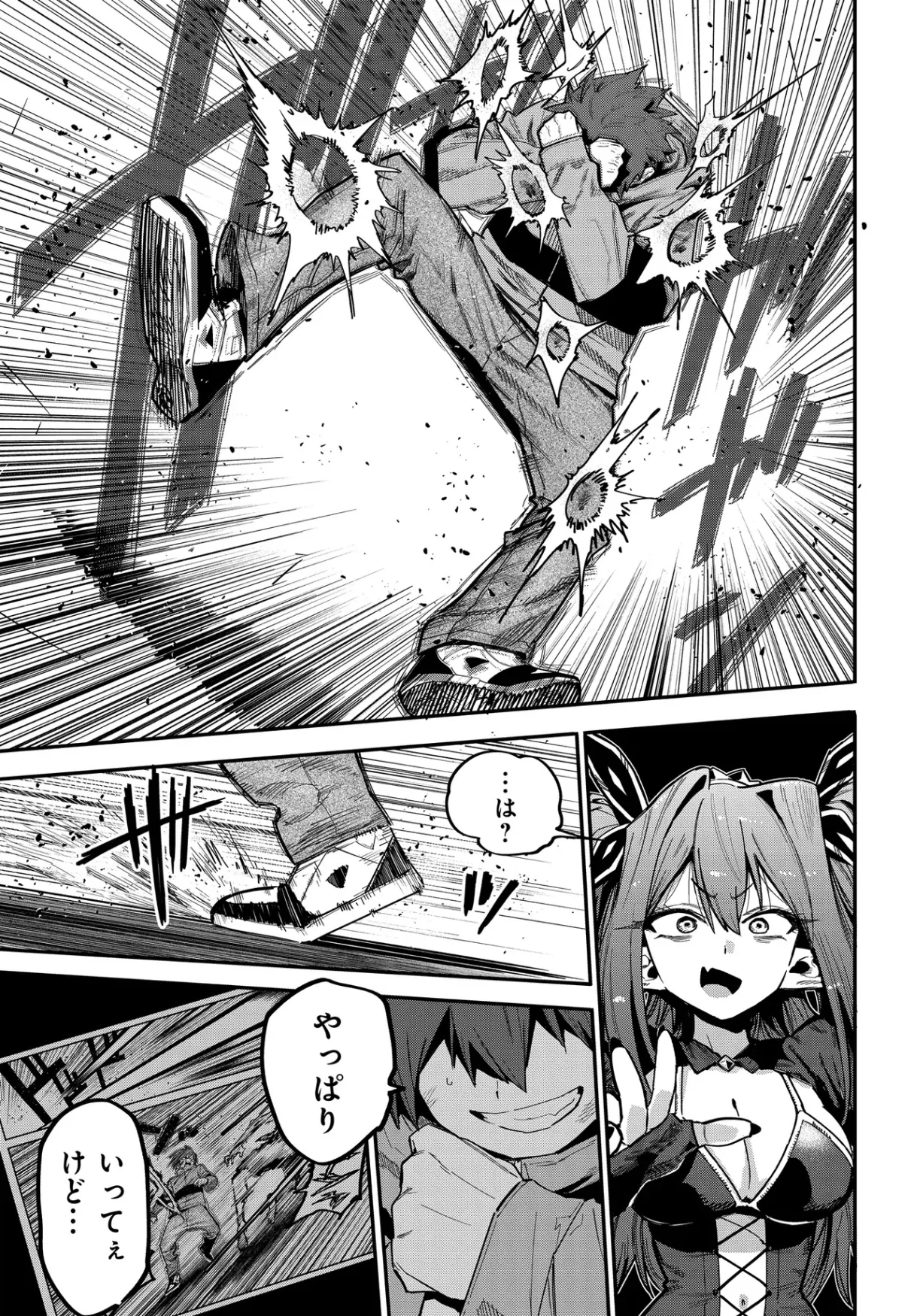 SAIJAKU TO YOBARETA KENTOUSHI NO GAME CHISHIKI MUSOU: JOSONDANPI SEKAI NO COLOSSEUM DE NARIAGARU Chapter 1 - Page 45
