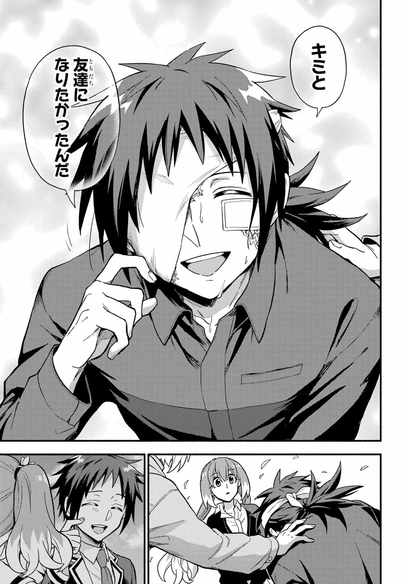 Munou na Nana - Raw Chap 122 - Pic 26