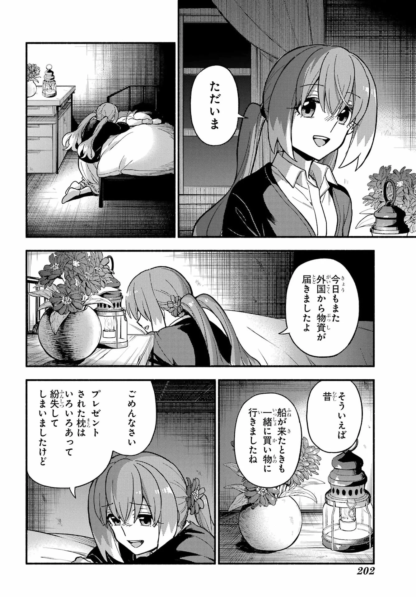 Munou na Nana - Raw Chap 122 - Pic 35