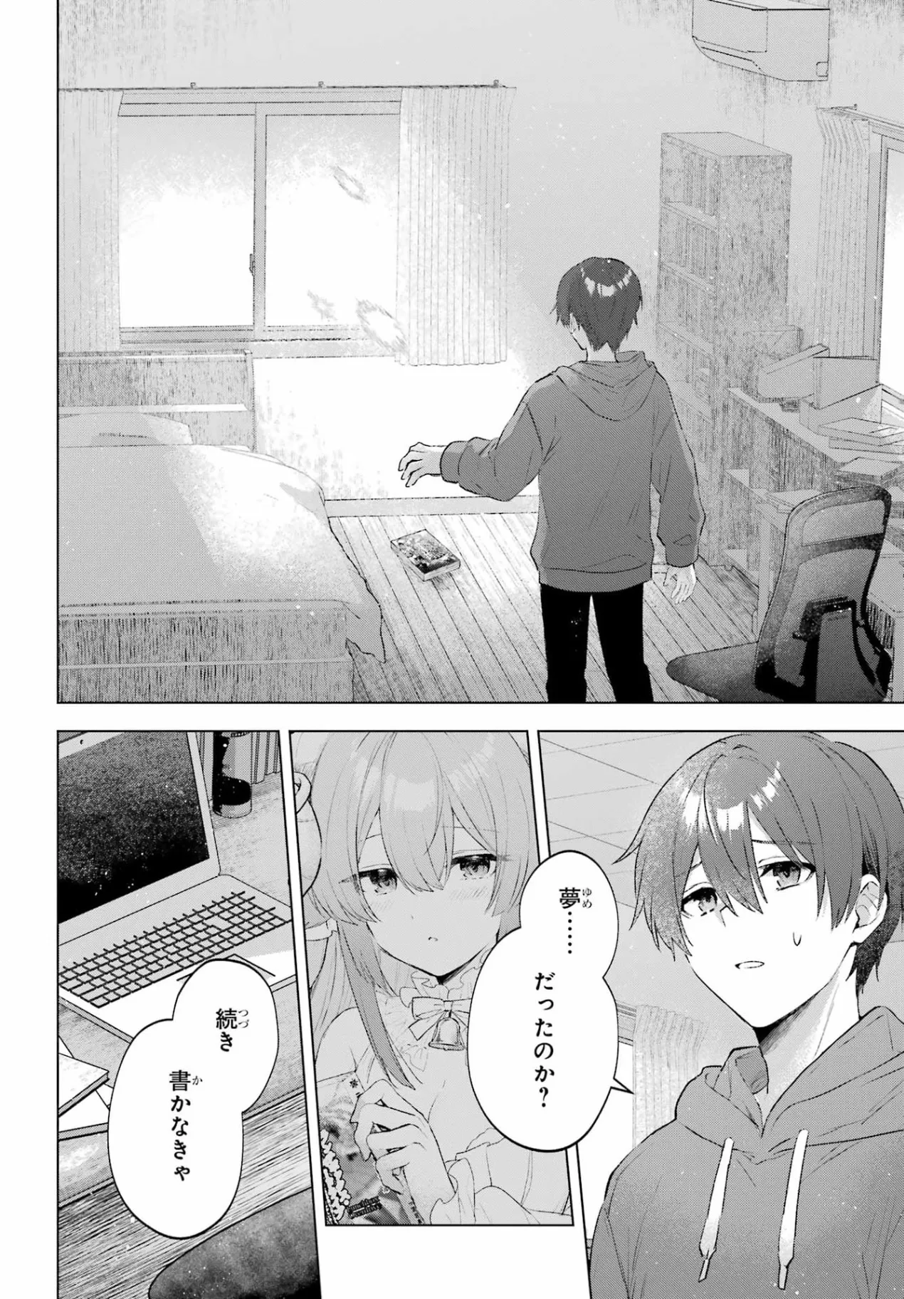 SUIMA-CHAN WA NEKASHITSUKETAI Chapter 1 page 39 - nihonkuni.com