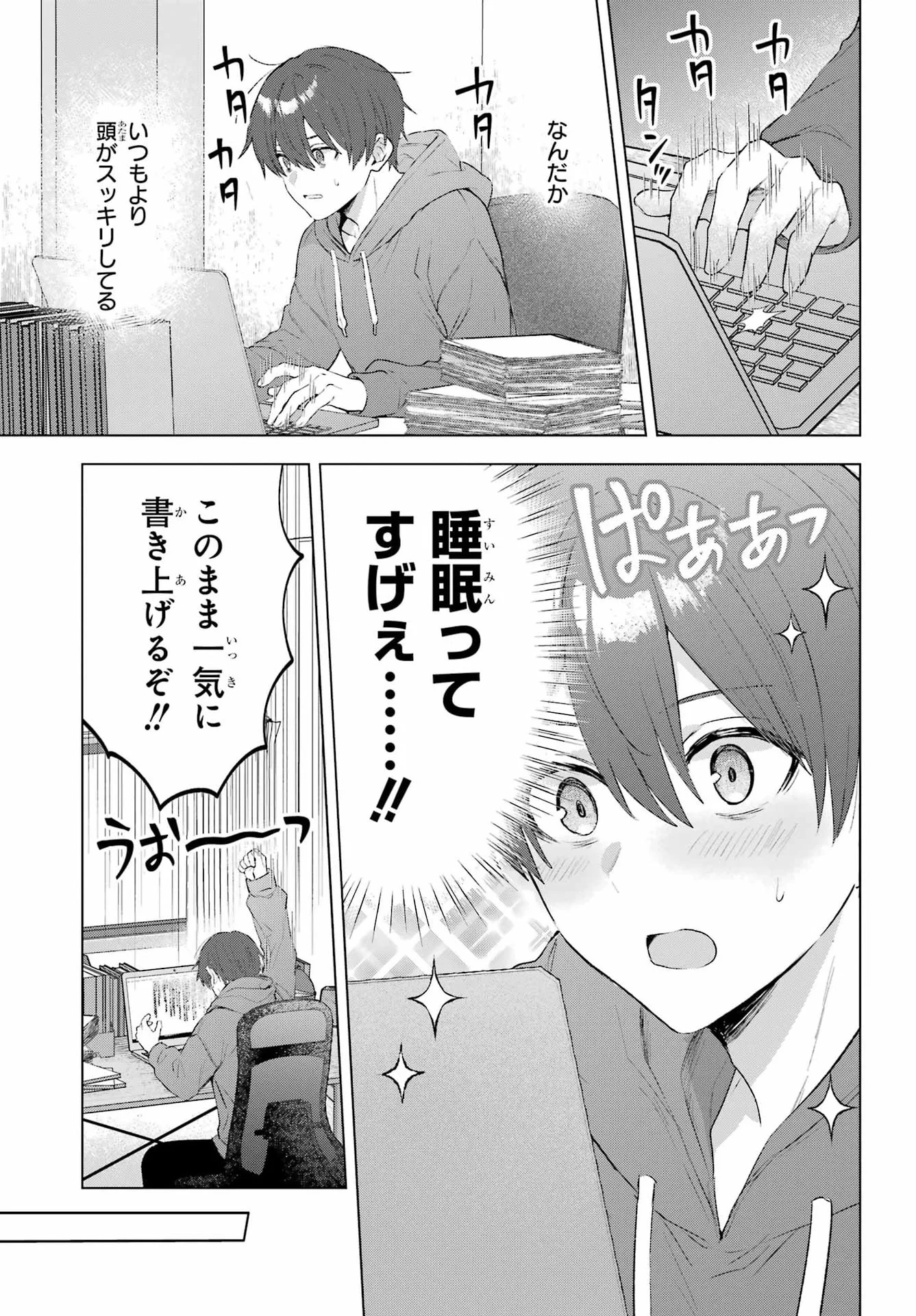SUIMA-CHAN WA NEKASHITSUKETAI Chapter 1 page 40 - nihonkuni.com