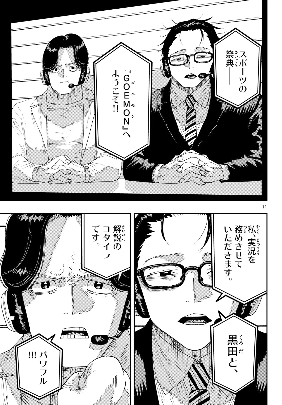 PARASHOPPERS Chapter 71 page 11 - nihonkuni.com