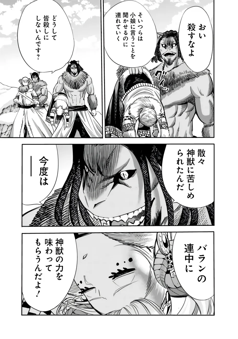 URAGIRARETA S RANK BOUKENSHA NO ORE WA, AISURU DOREI NO KANOJORA TO TOMONI DOREI DAKE NO HAREM GUILD O TSUKURU (MANGA) - RAW Chap 142 - Pic 5