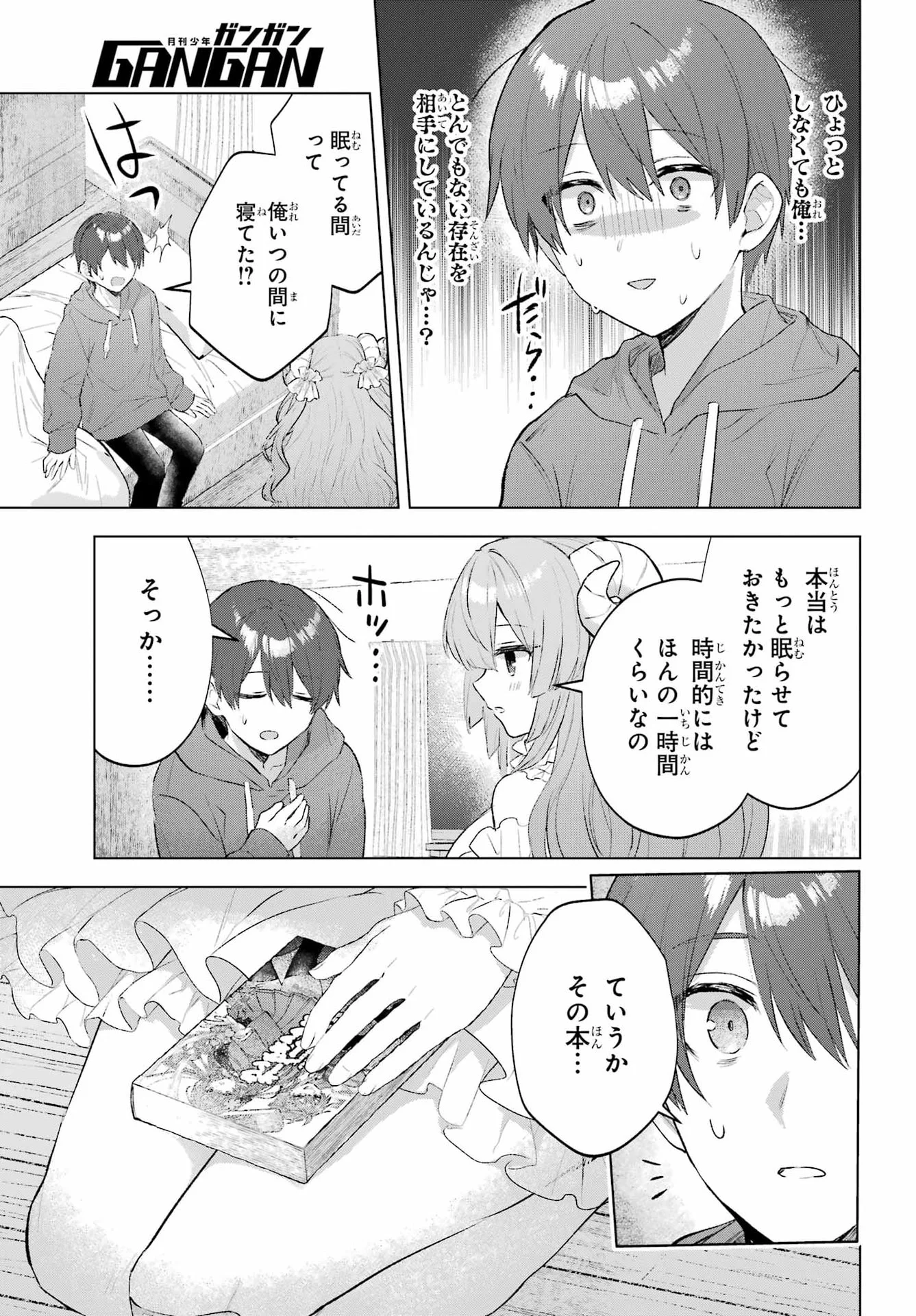 SUIMA-CHAN WA NEKASHITSUKETAI Chapter 1 page 34 - nihonkuni.com