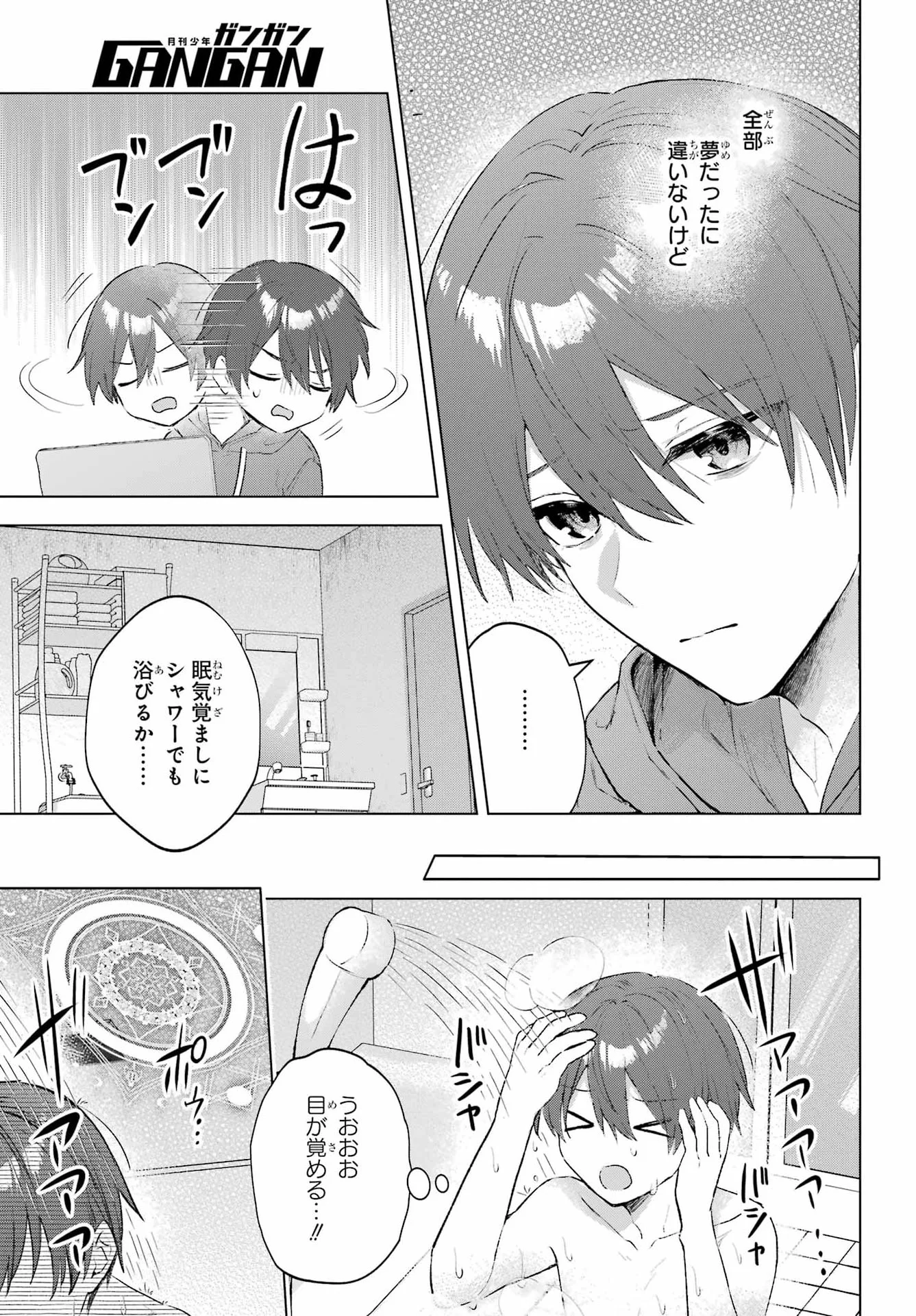 SUIMA-CHAN WA NEKASHITSUKETAI Chapter 1 page 44 - nihonkuni.com