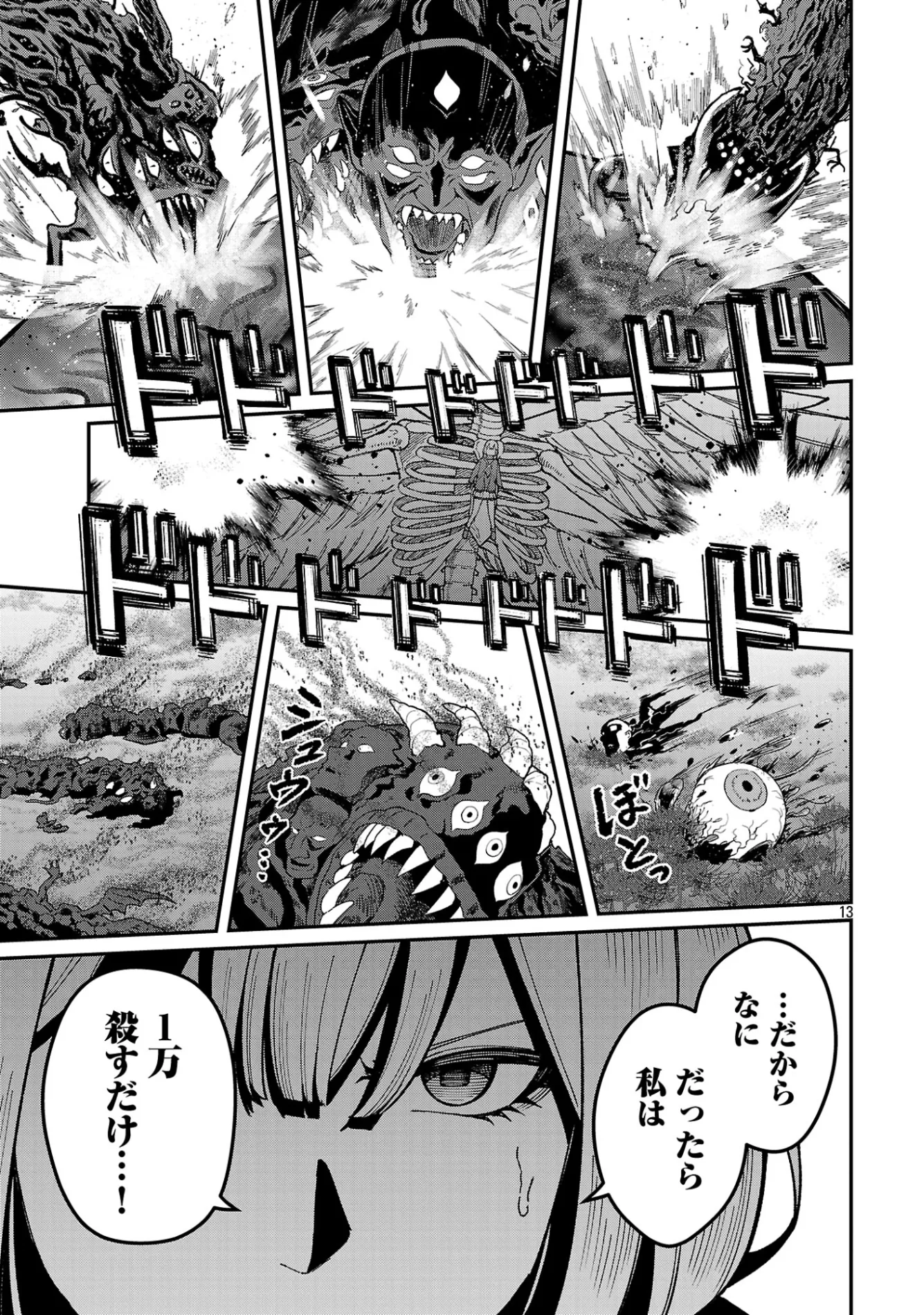 SAIKYOU NO MAOU NI KITAERARETA YUUSHA, ISEKAI KIKANSHA-TACHI NO GAKUEN DE MUSOU SURU Chap 44.2 - Pic 4