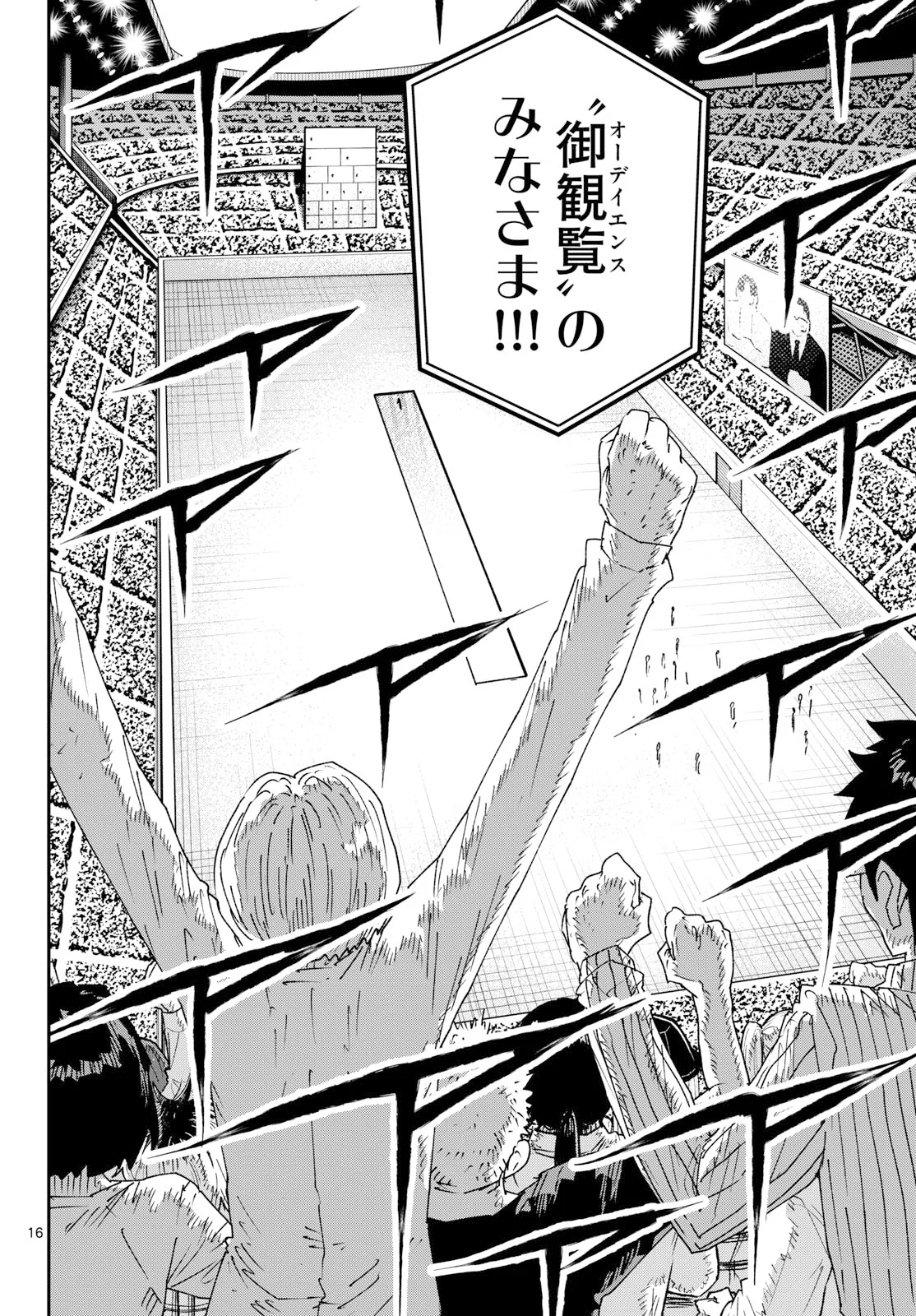 PARASHOPPERS Chapter 71 page 16 - nihonkuni.com