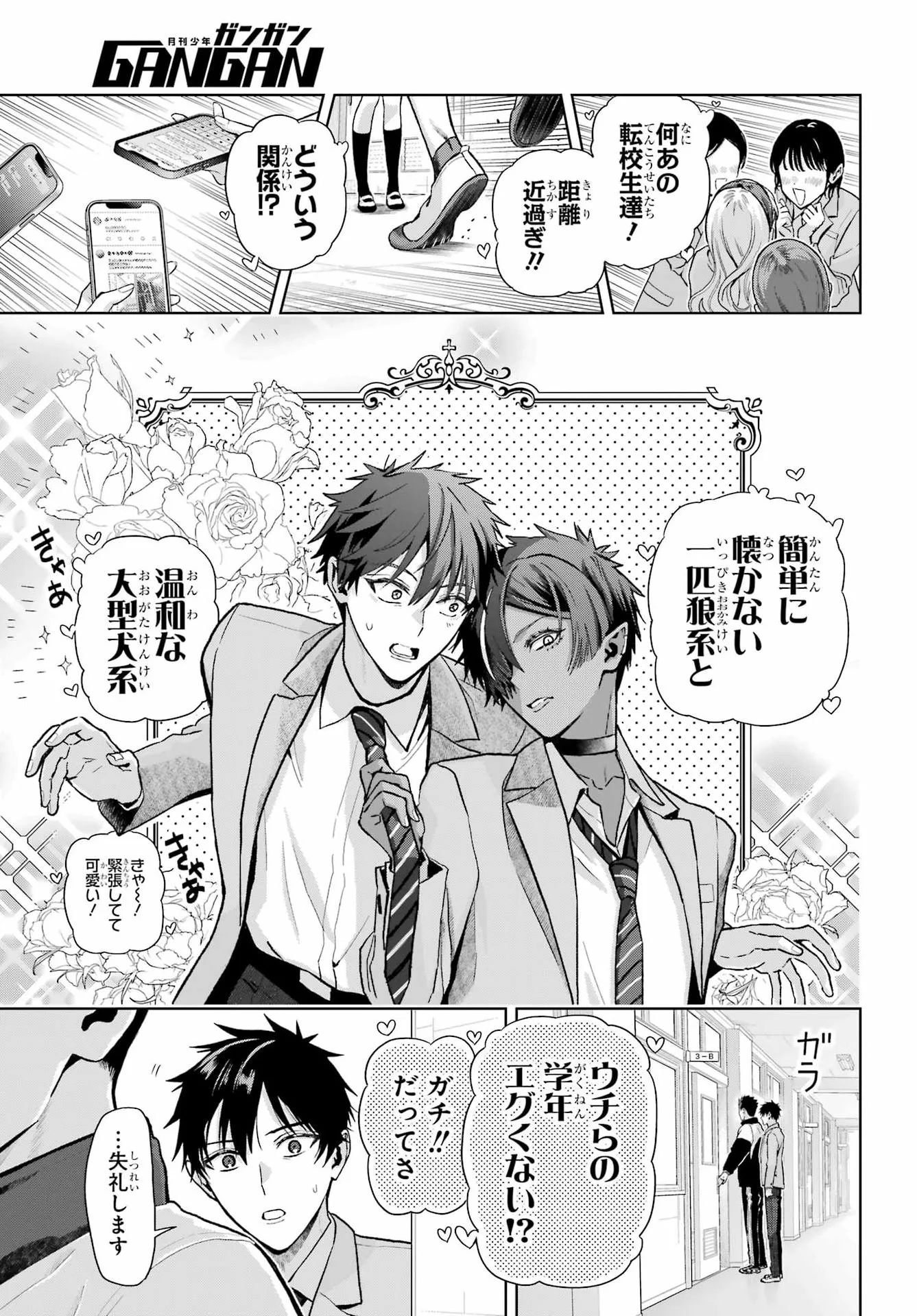 BOKU NO NOROI NO KYUUKETSUKI Chapter 48.1 - Page 9