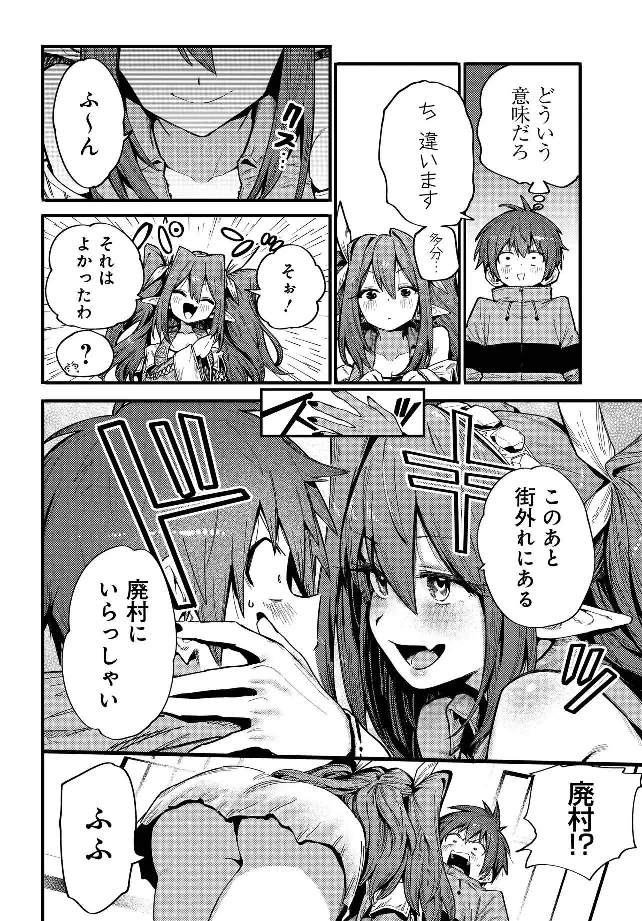 SAIJAKU TO YOBARETA KENTOUSHI NO GAME CHISHIKI MUSOU: JOSONDANPI SEKAI NO COLOSSEUM DE NARIAGARU Chapter 1 - Page 24